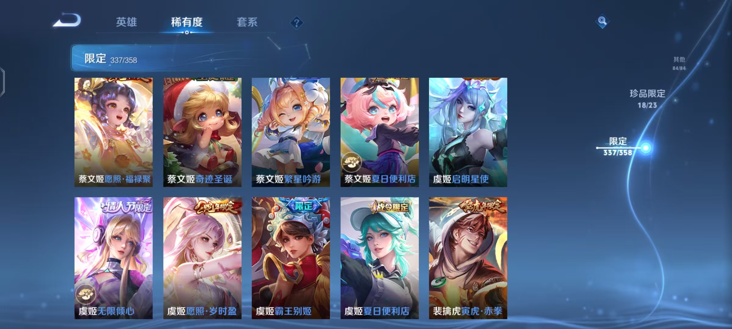 WZCMW4203074王者荣耀账号详情图52