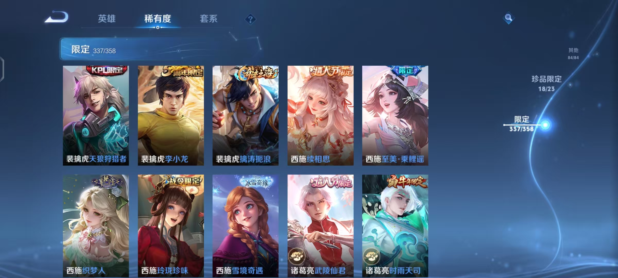 WZCMW4203074王者荣耀账号详情图53