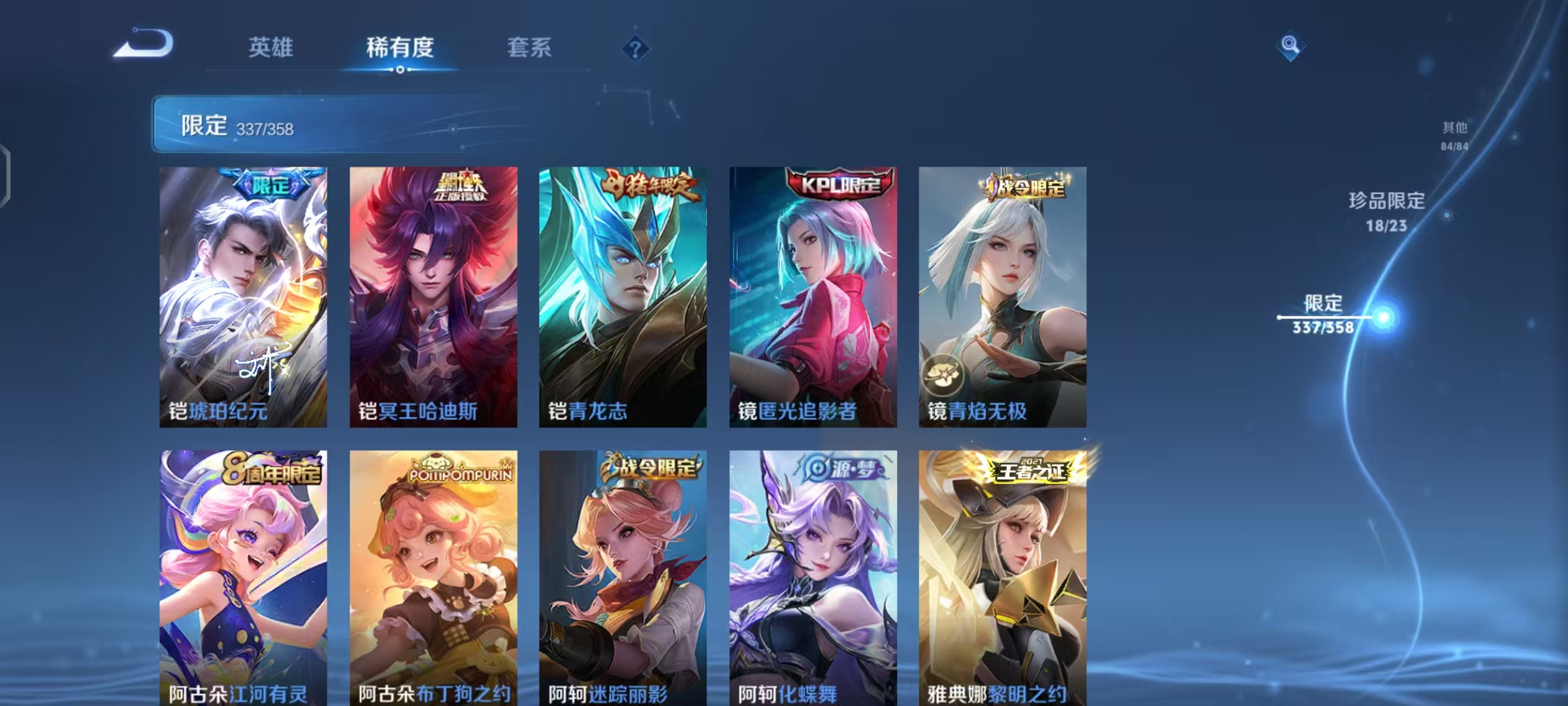 WZCMW4203074王者荣耀账号详情图56