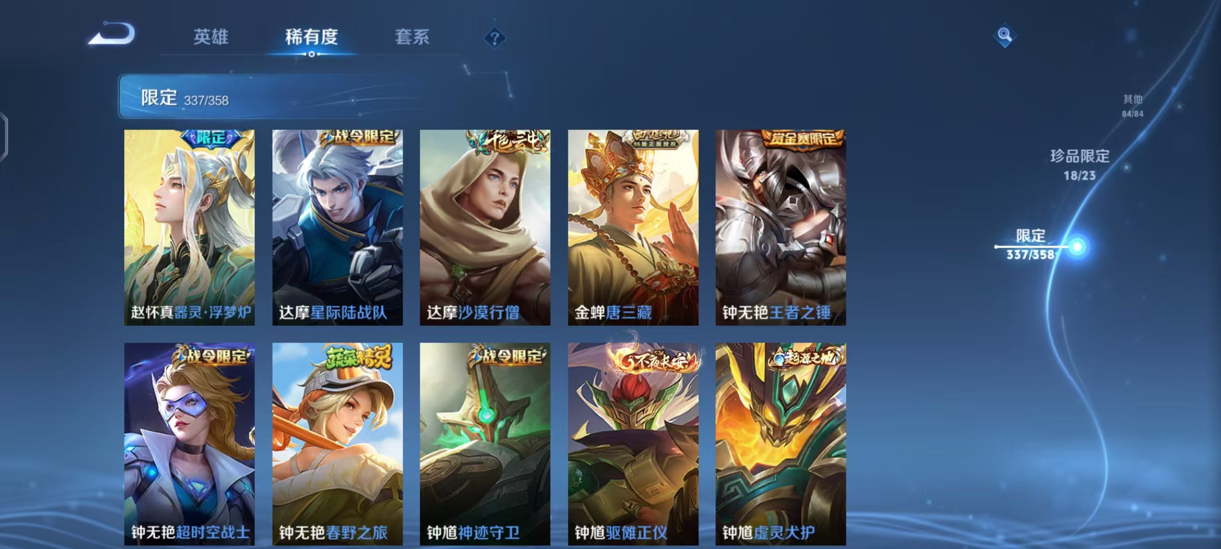 WZCMW4203074王者荣耀账号详情图55