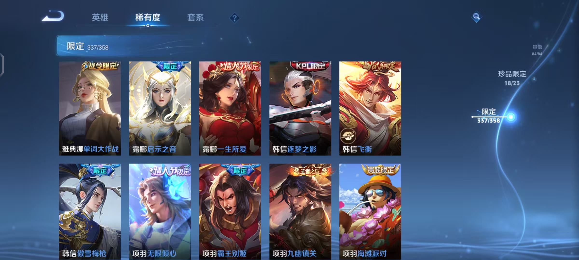 WZCMW4203074王者荣耀账号详情图57