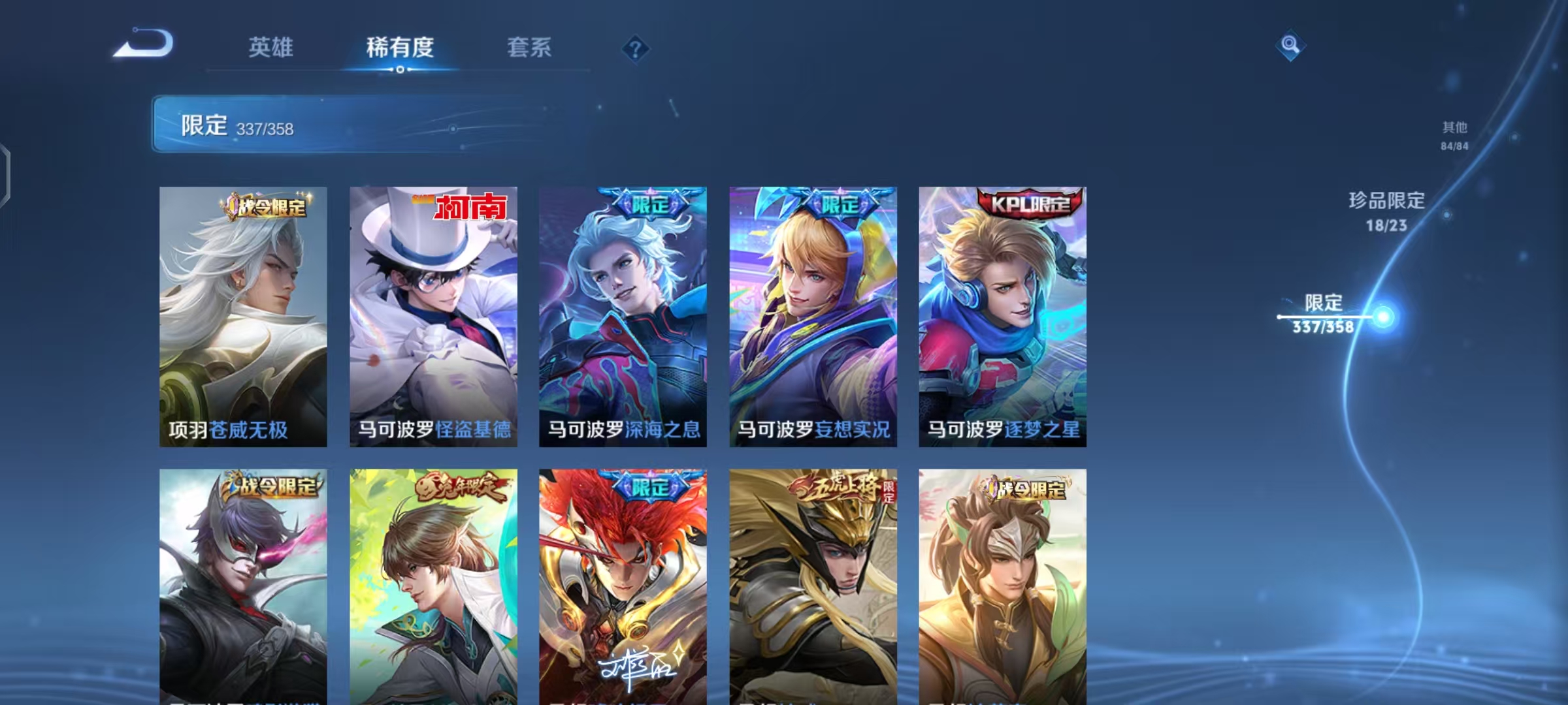 WZCMW4203074王者荣耀账号详情图58