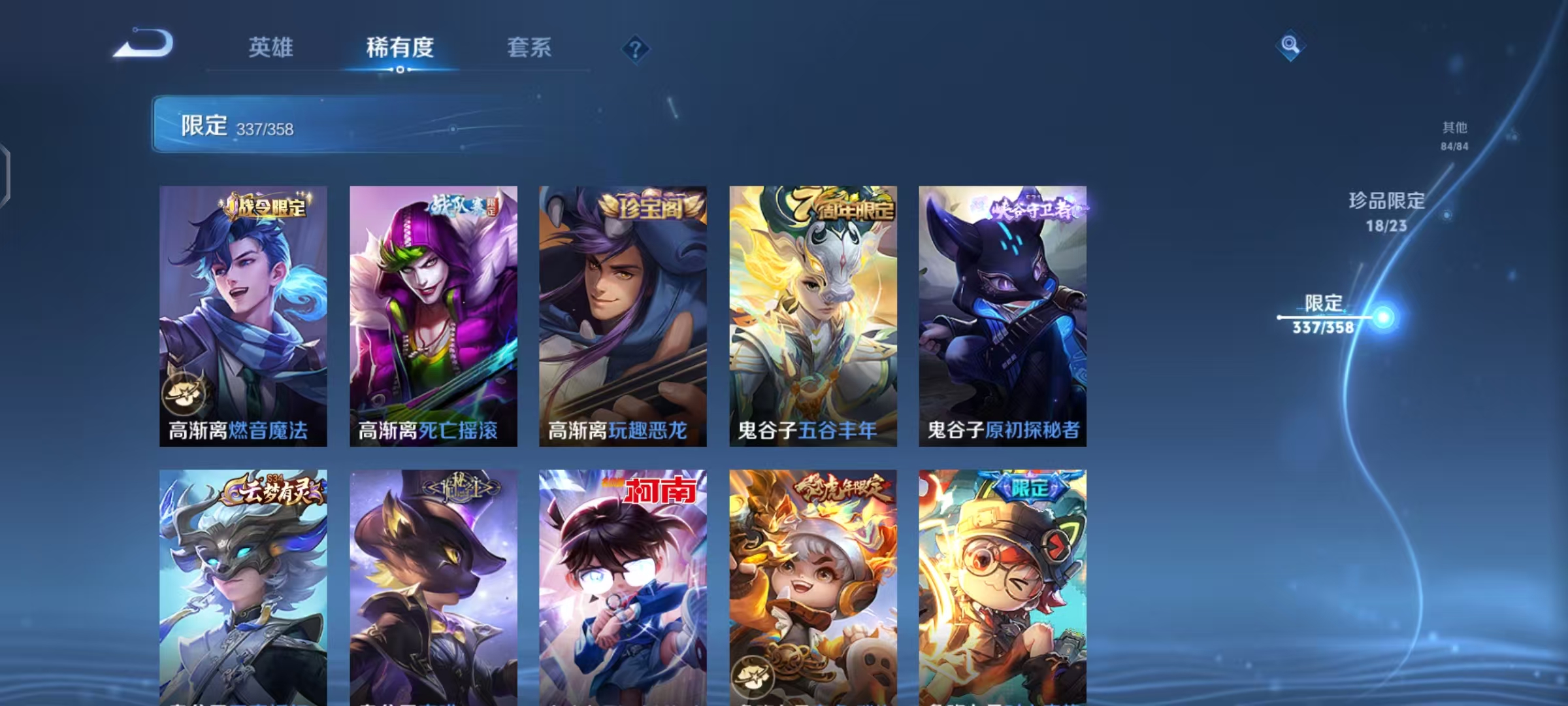 WZCMW4203074王者荣耀账号详情图59