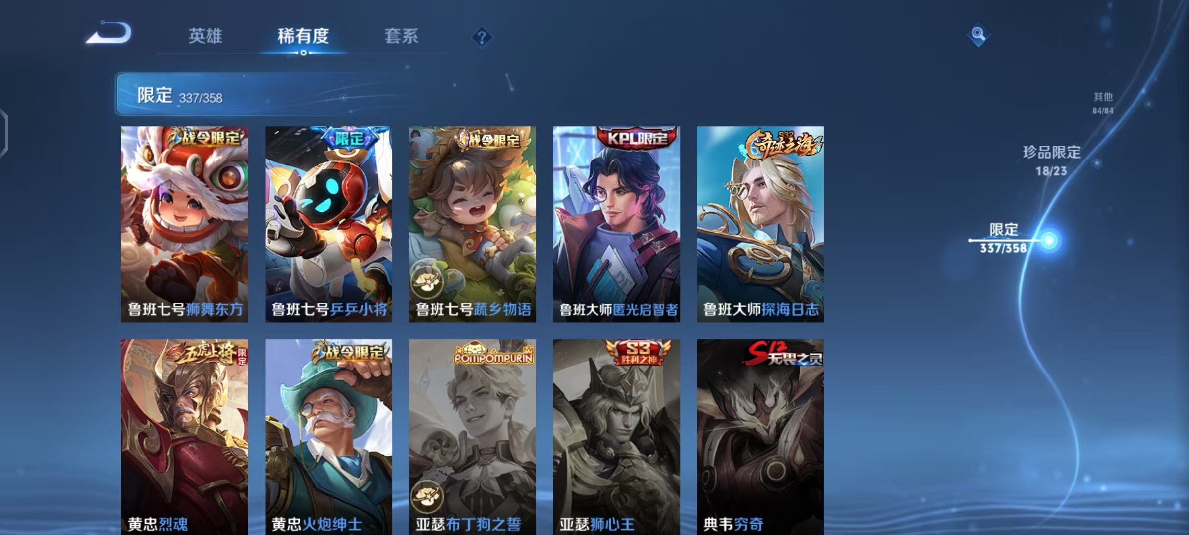 WZCMW4203074王者荣耀账号详情图60