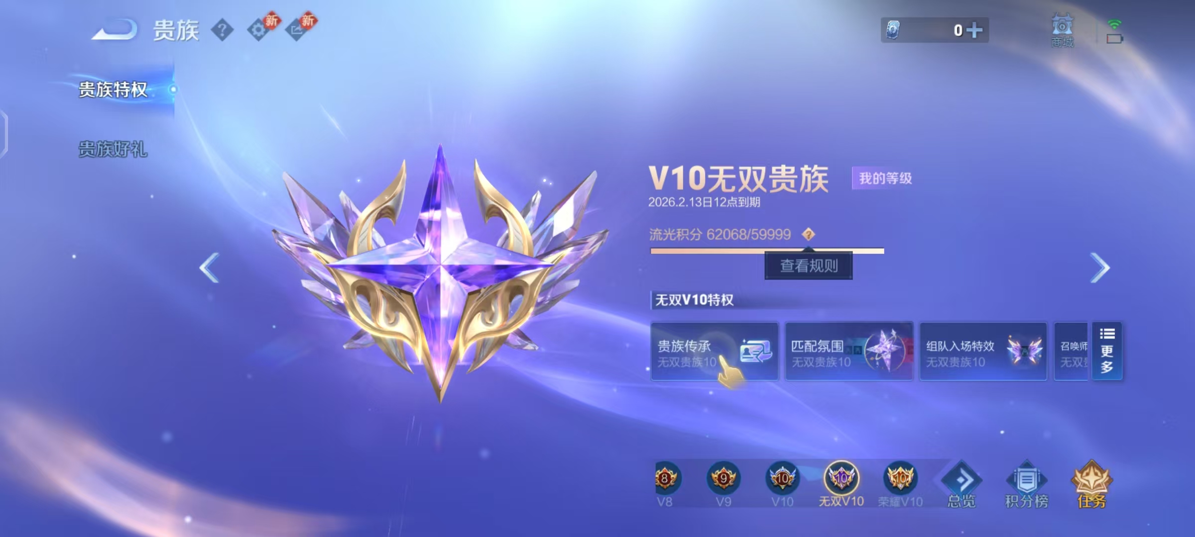 WZCMW4203074王者荣耀账号详情图61