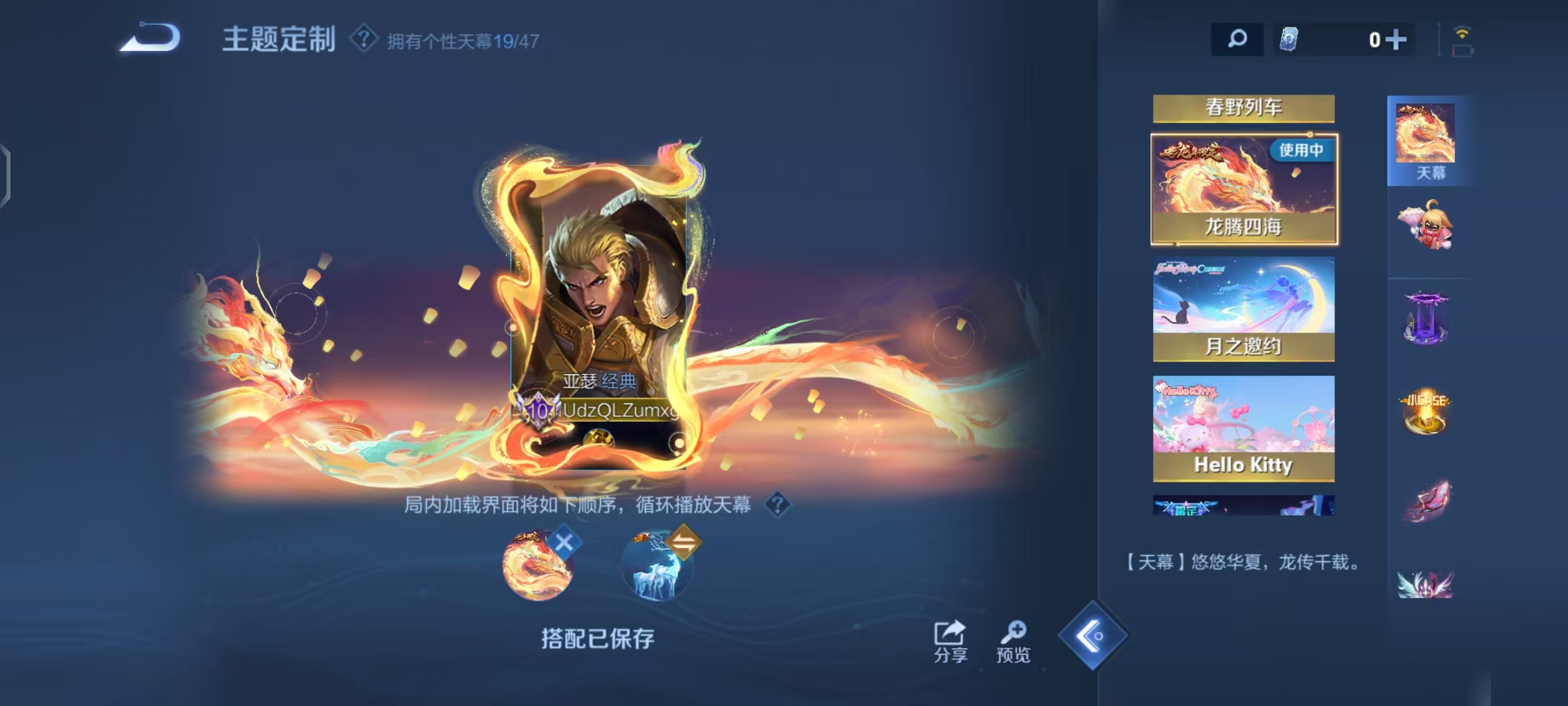 WZCMW4203074王者荣耀账号详情图65