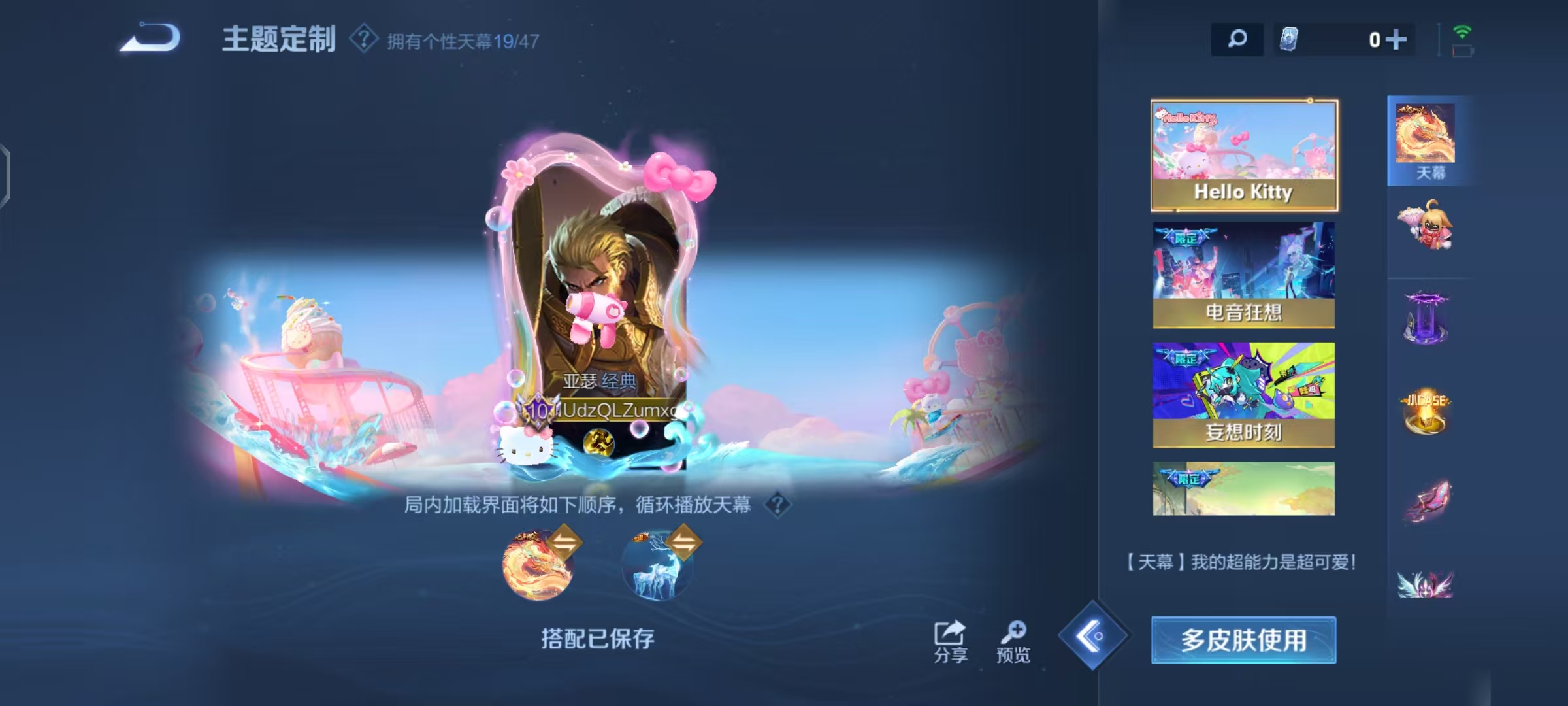 WZCMW4203074王者荣耀账号详情图66