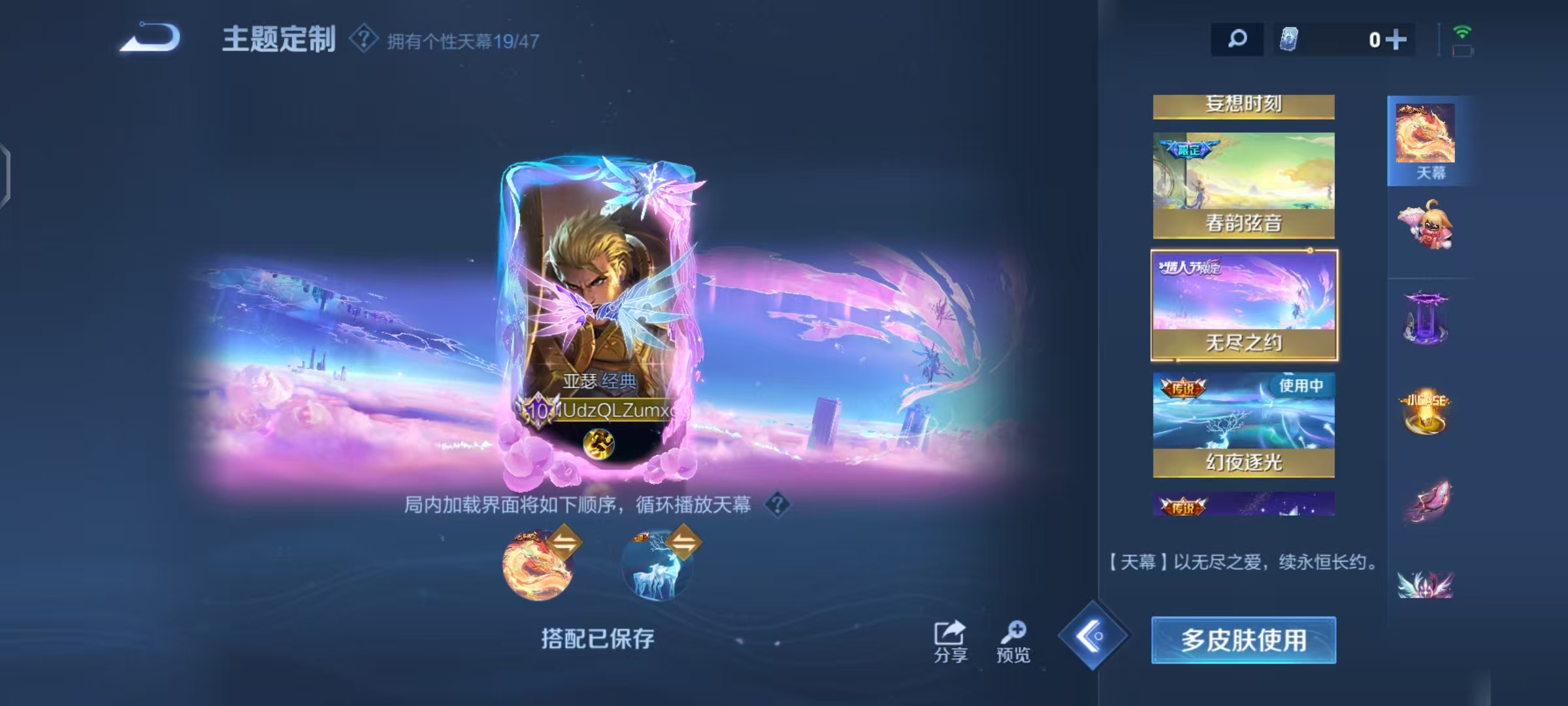 WZCMW4203074王者荣耀账号详情图68