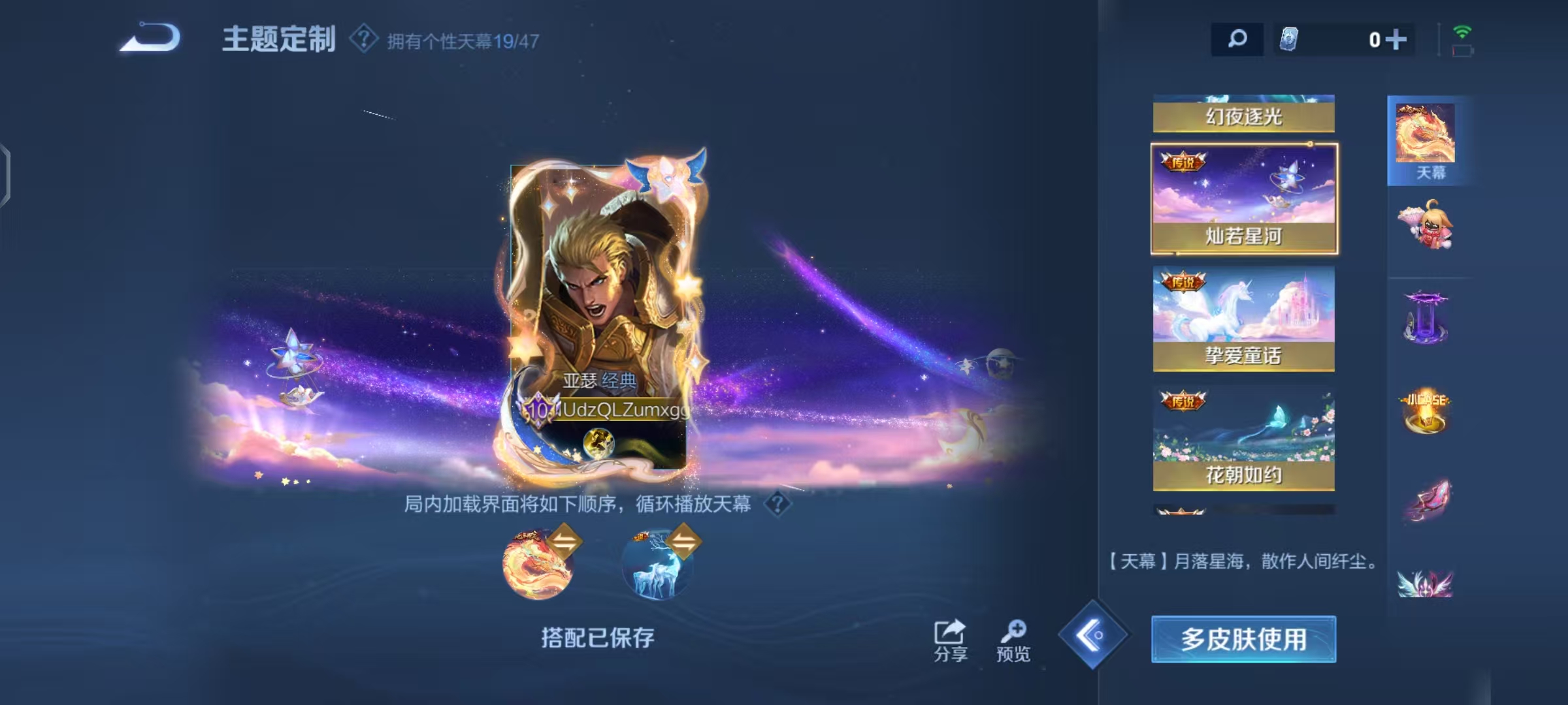 WZCMW4203074王者荣耀账号详情图69