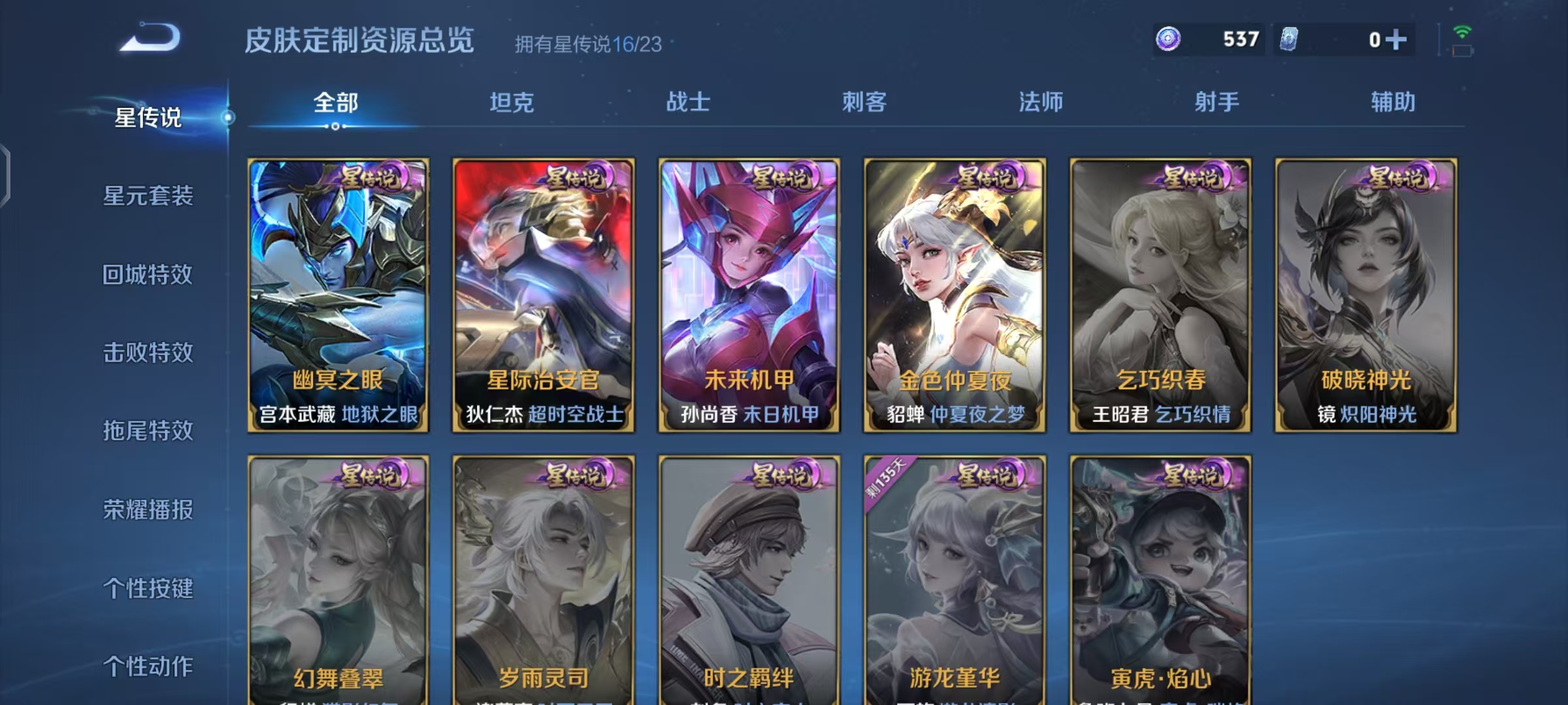 WZCMW4203074王者荣耀账号详情图73