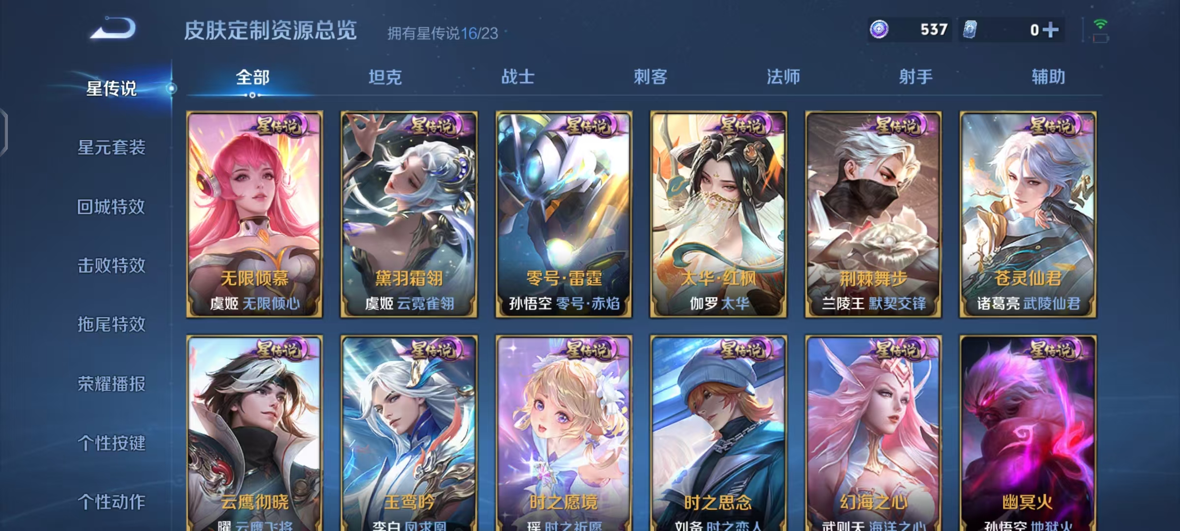 WZCMW4203074王者荣耀账号详情图72