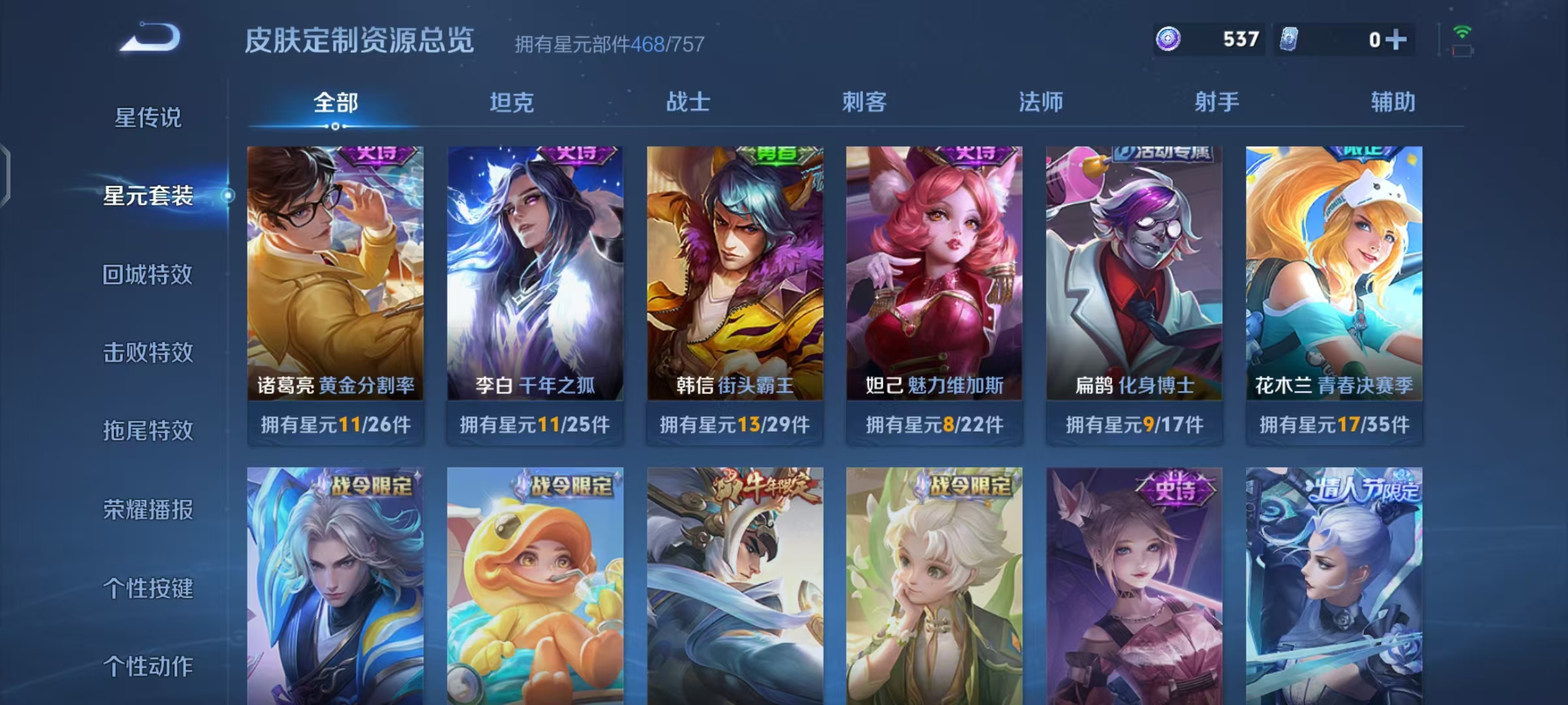 WZCMW4203074王者荣耀账号详情图76