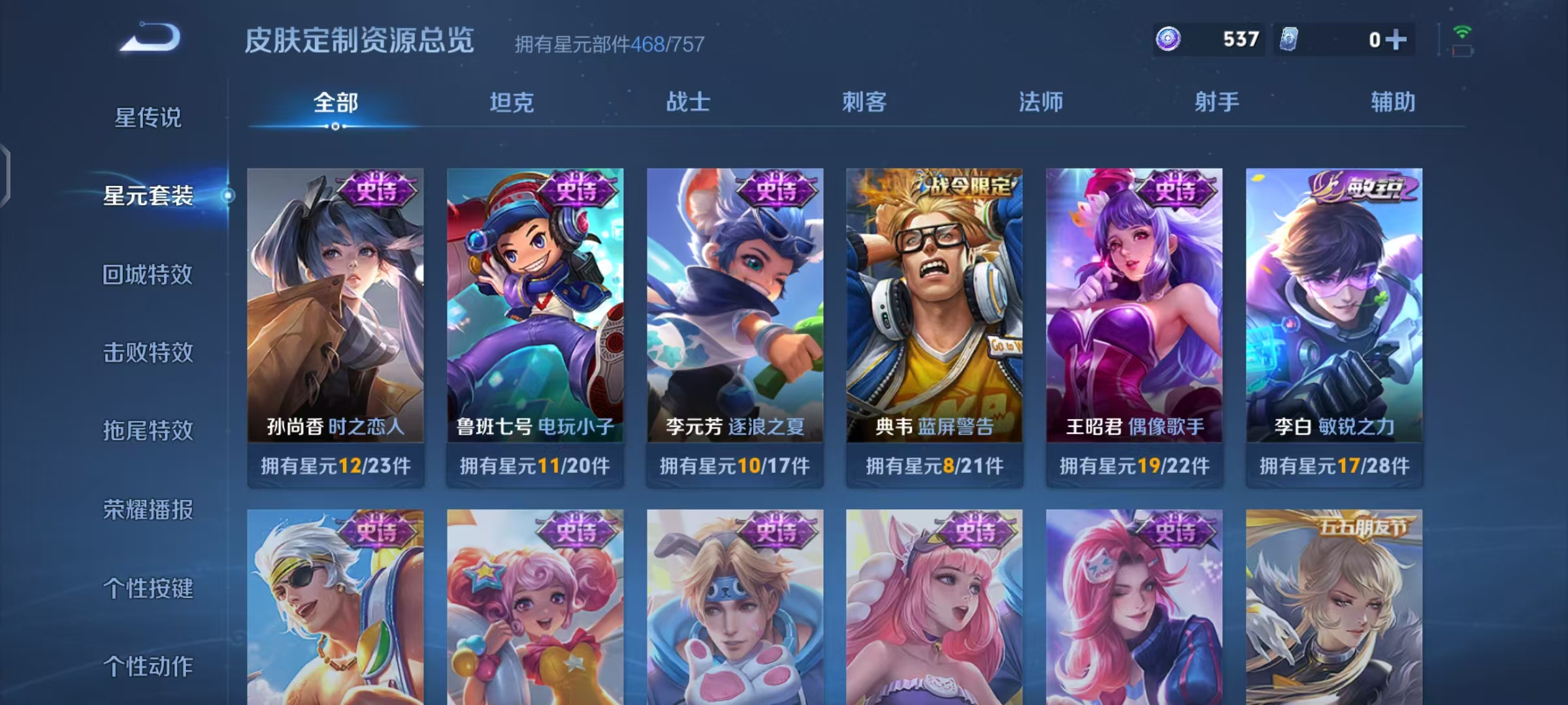 WZCMW4203074王者荣耀账号详情图75