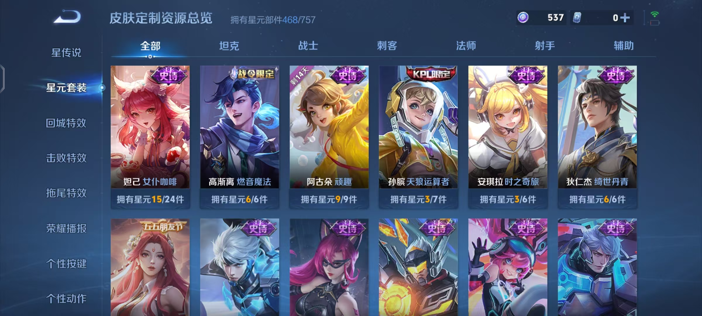 WZCMW4203074王者荣耀账号详情图74