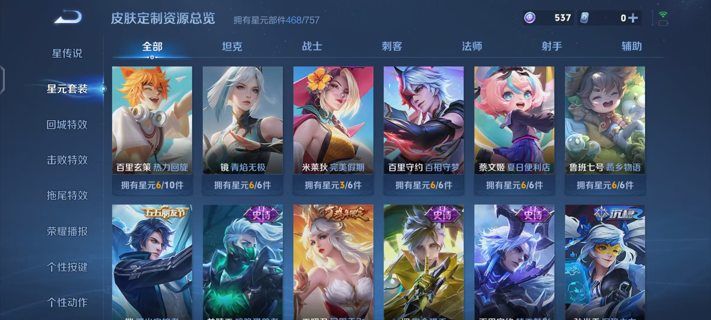 WZCMW4203074王者荣耀账号详情图77