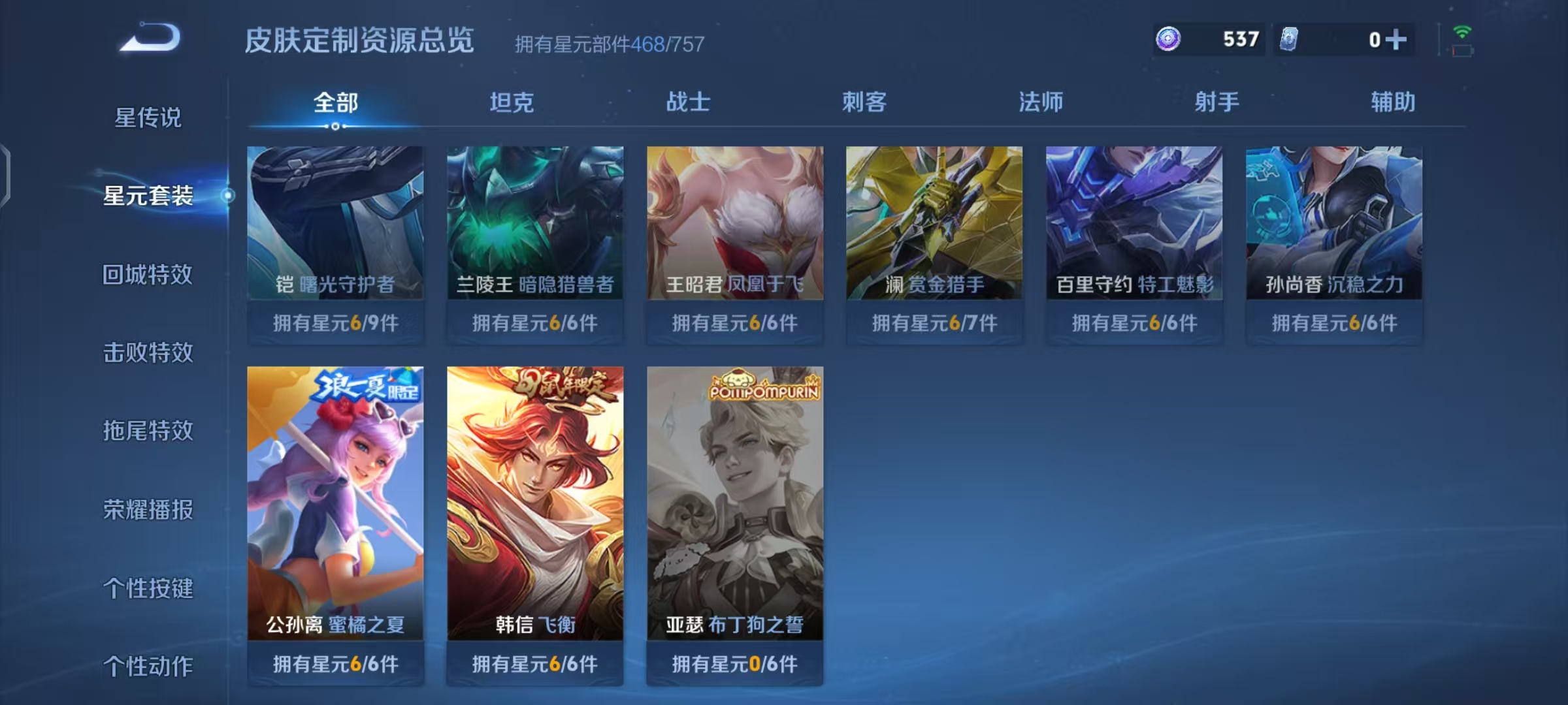 WZCMW4203074王者荣耀账号详情图78