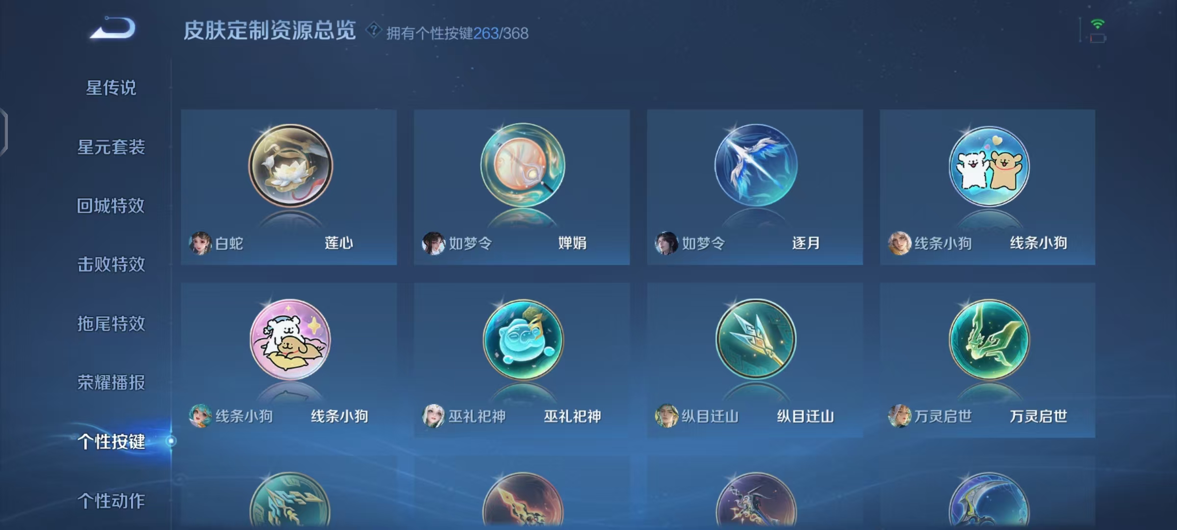 WZCMW4203074王者荣耀账号详情图80