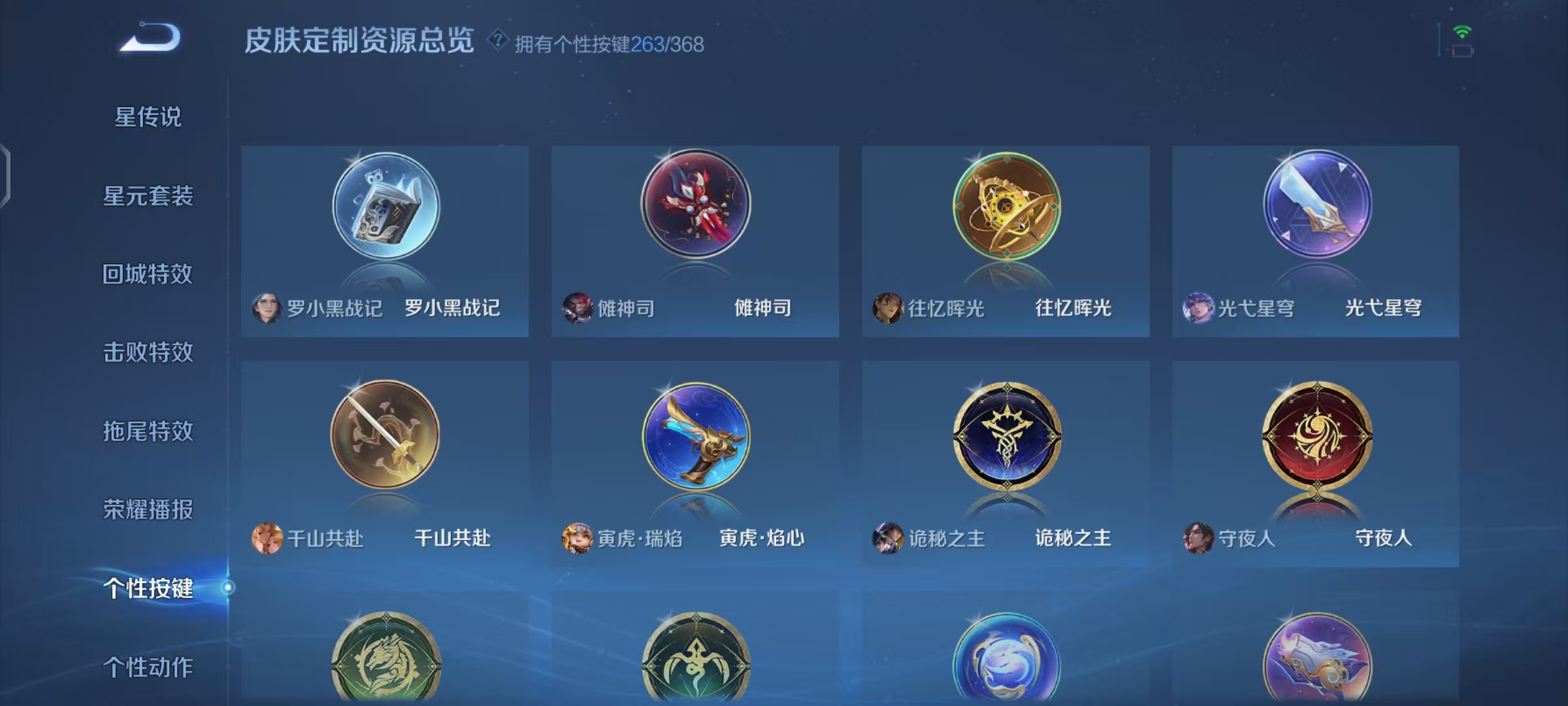 WZCMW4203074王者荣耀账号详情图81