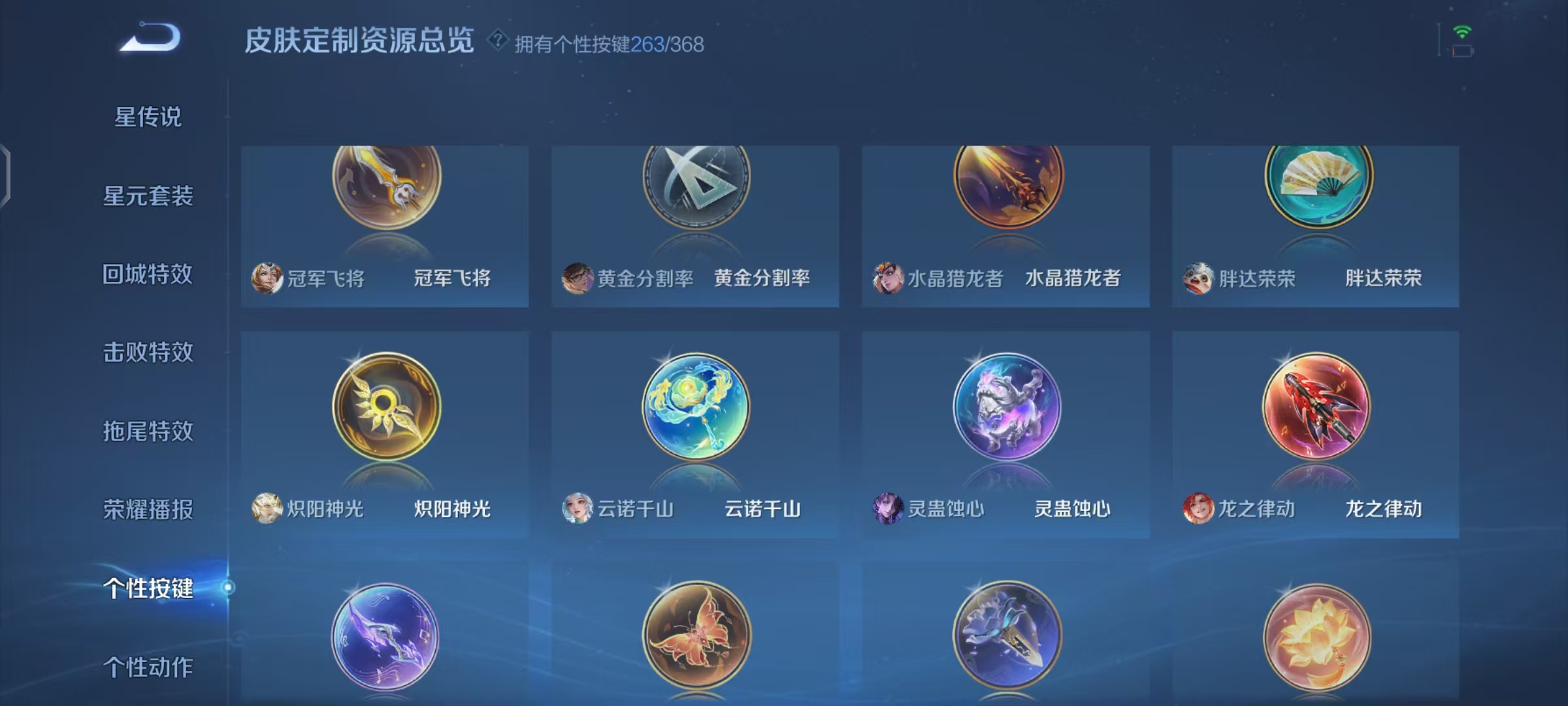 WZCMW4203074王者荣耀账号详情图83