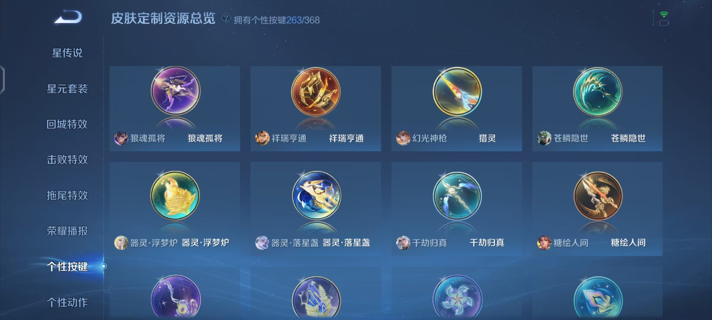 WZCMW4203074王者荣耀账号详情图84