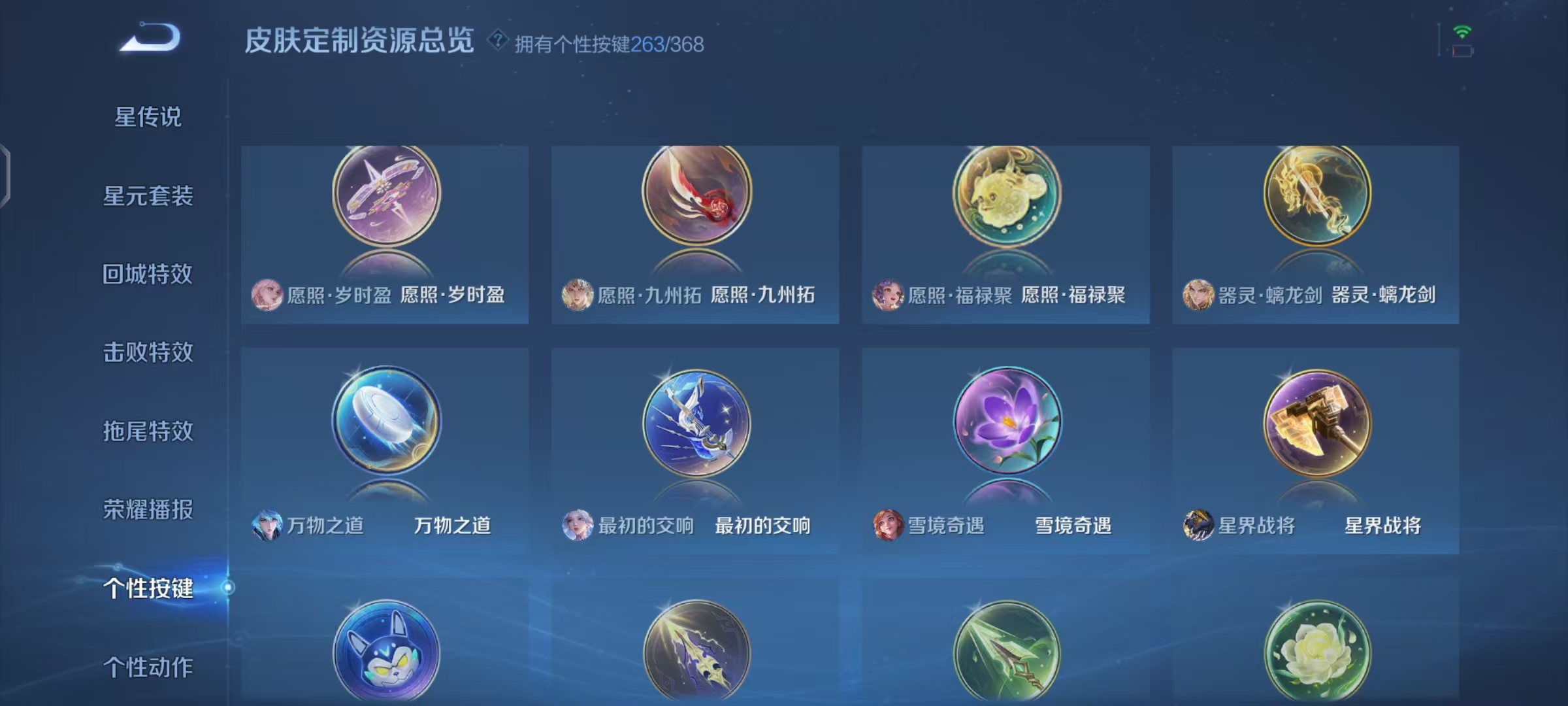 WZCMW4203074王者荣耀账号详情图85