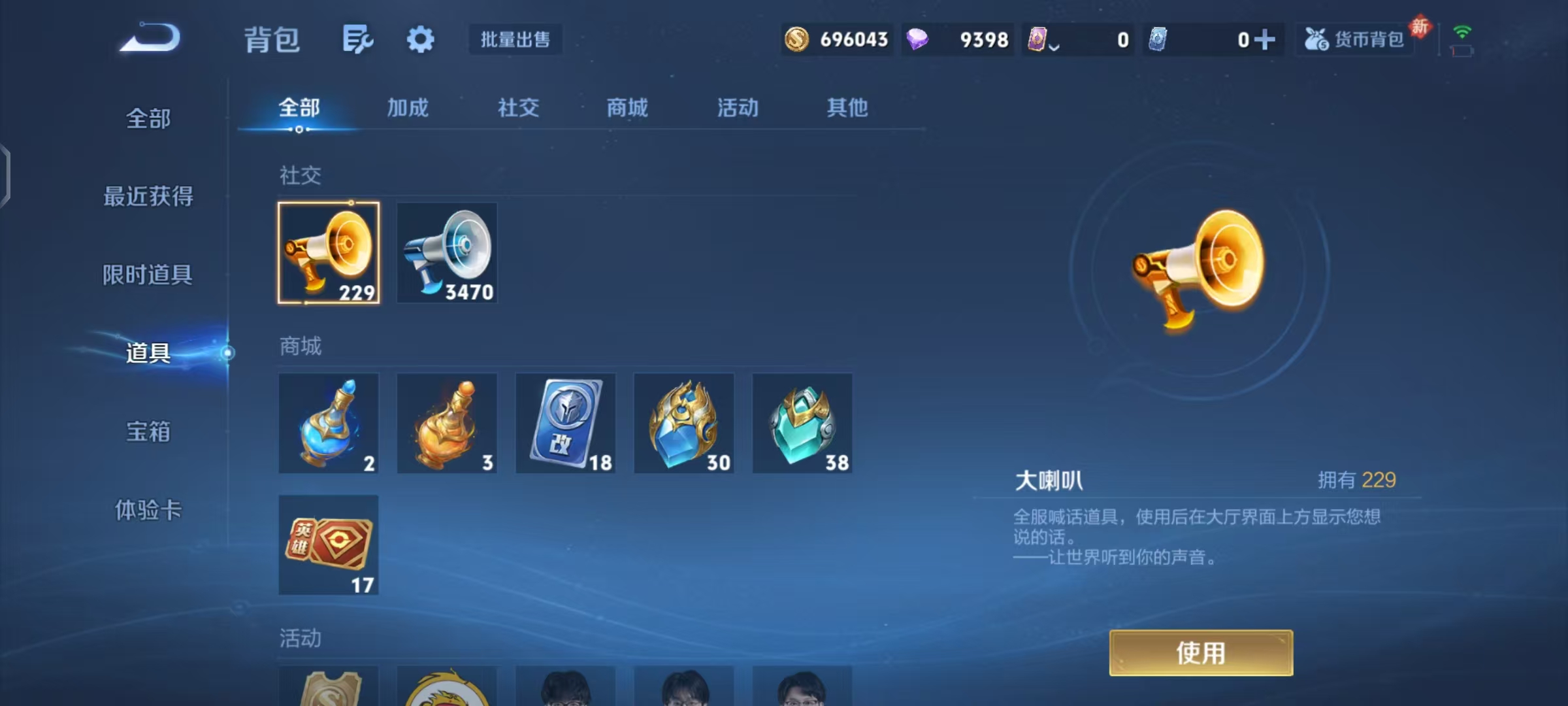 WZCMW4203074王者荣耀账号详情图86