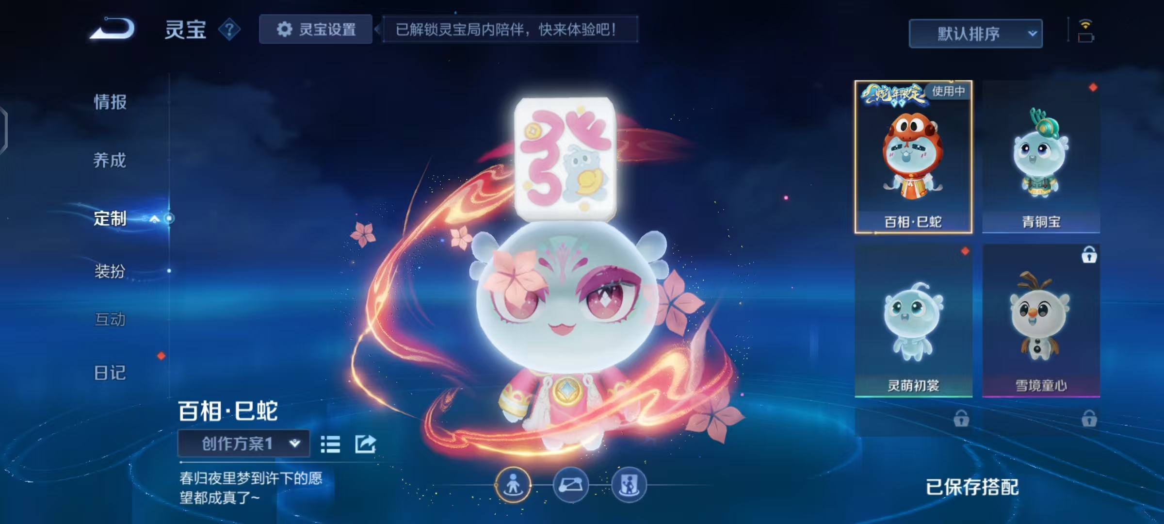 WZCMW4203074王者荣耀账号详情图87