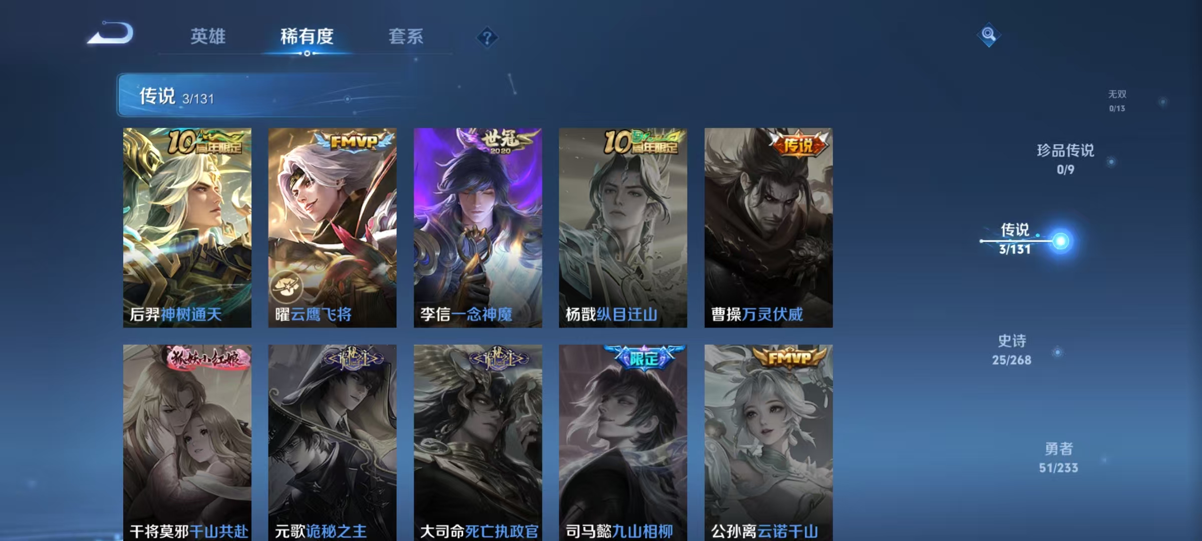 WZCMW470222王者荣耀账号详情图6