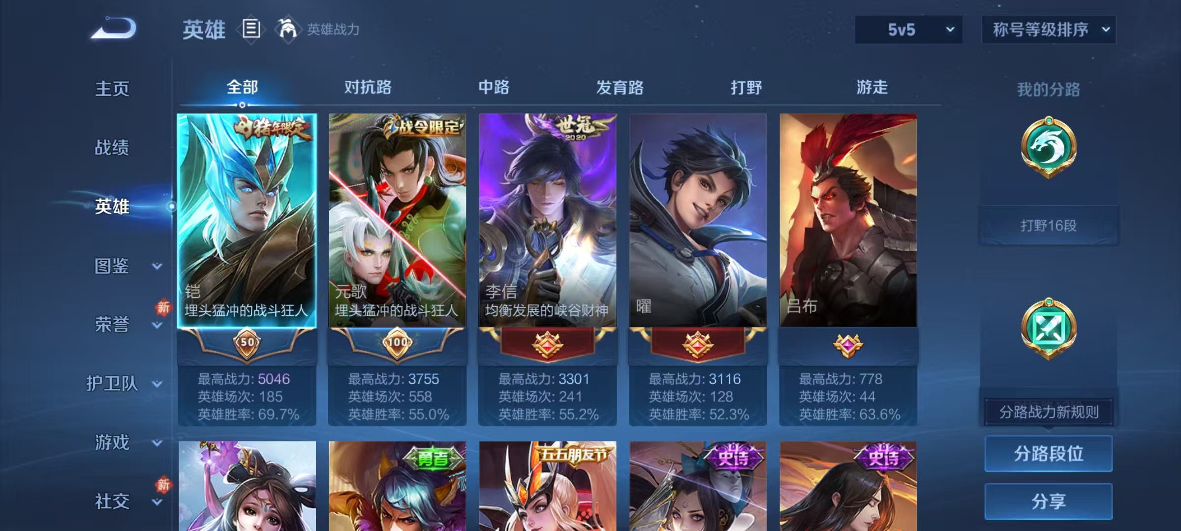 WZCMW470222王者荣耀账号详情图3