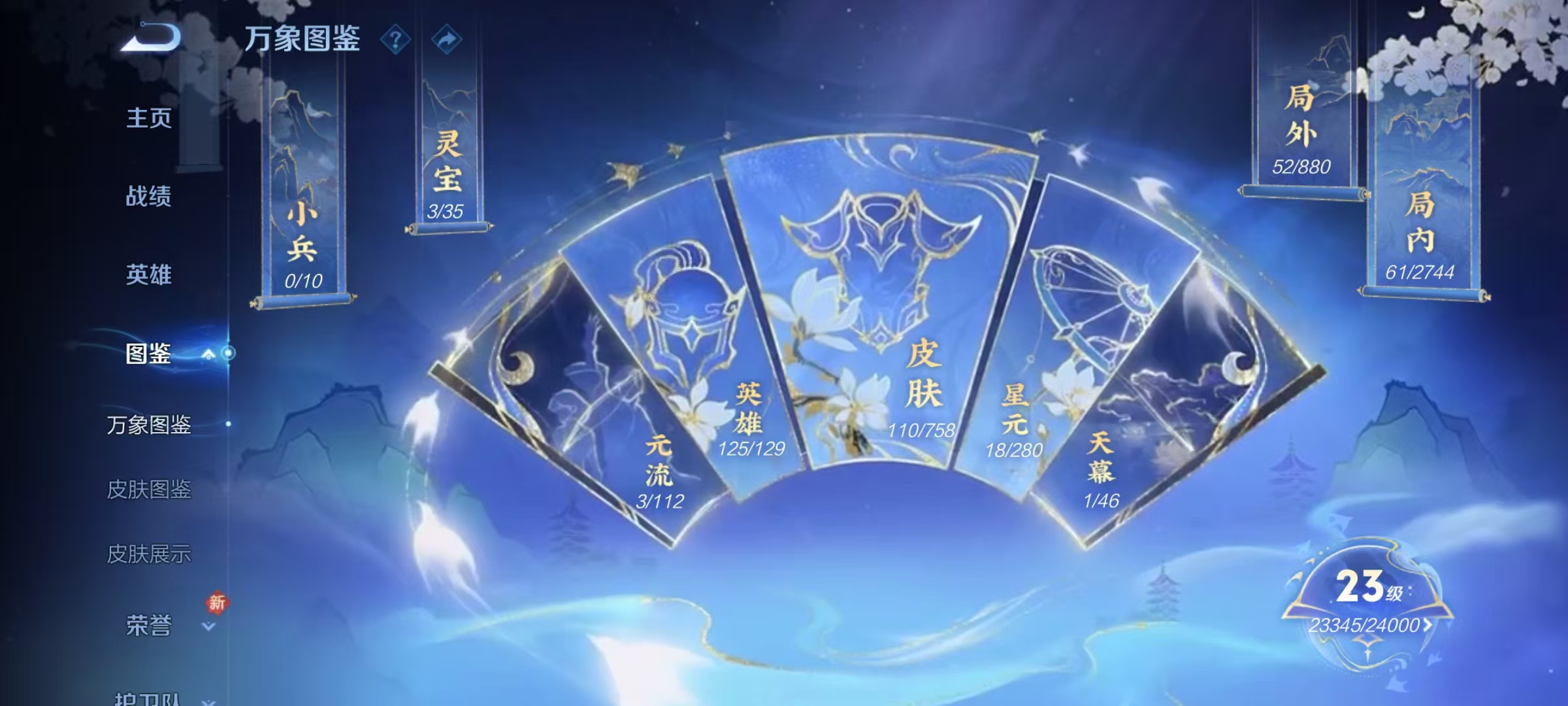 WZCMW470222王者荣耀账号详情图4