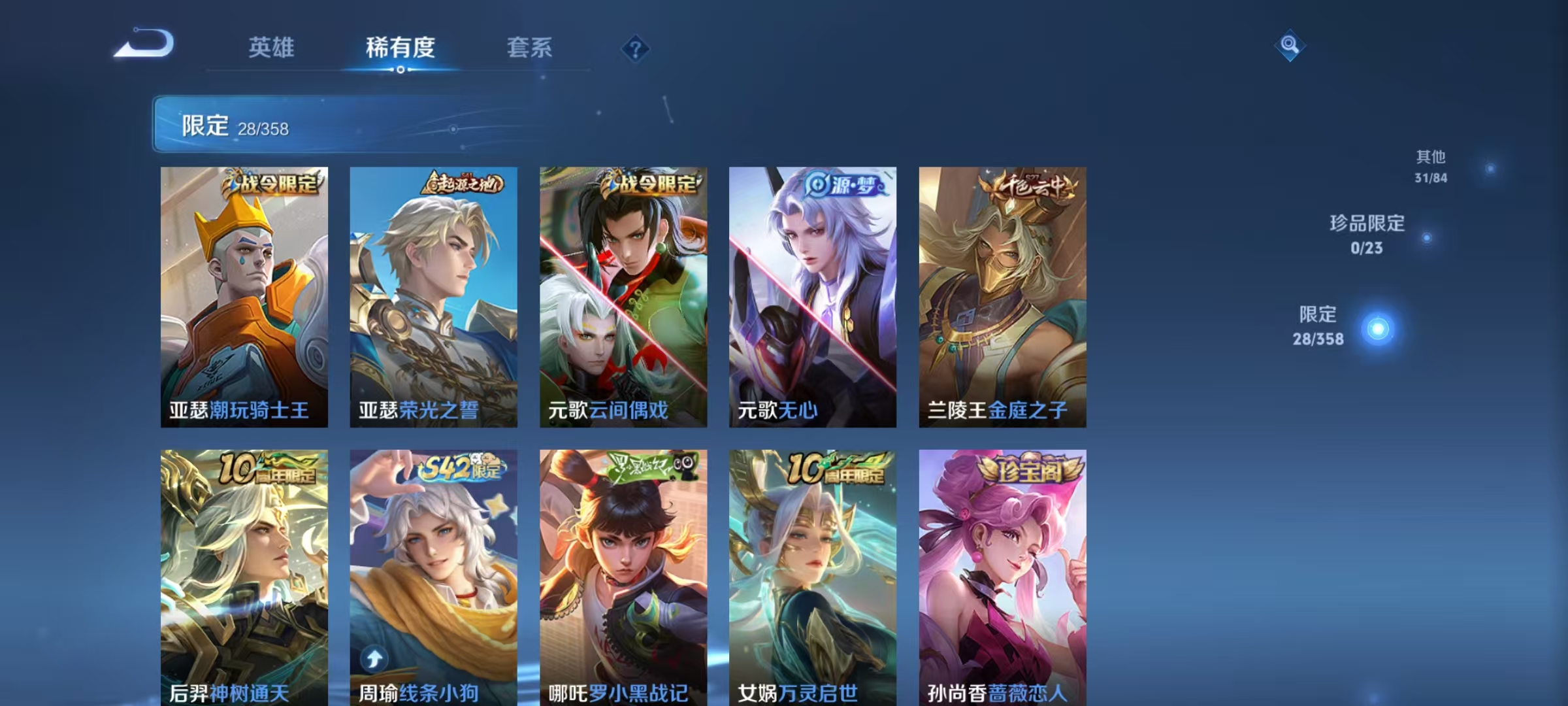 WZCMW470222王者荣耀账号详情图7