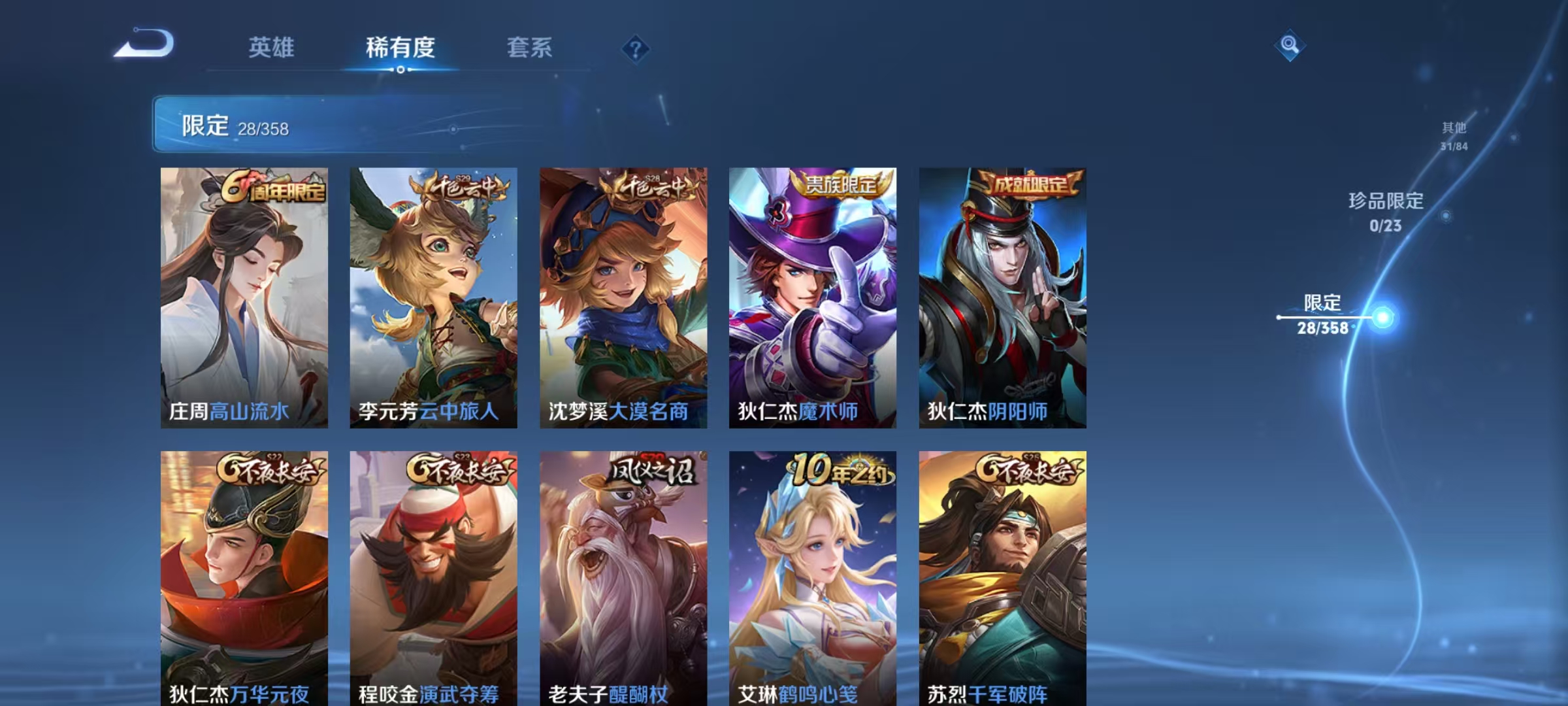 WZCMW470222王者荣耀账号详情图8