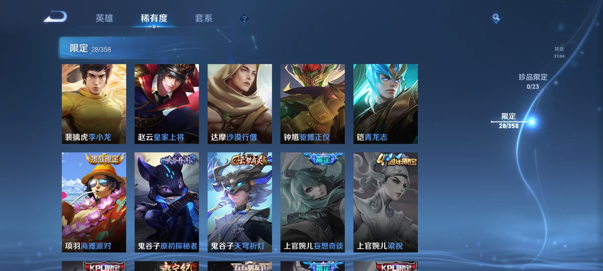 WZCMW470222王者荣耀账号详情图9