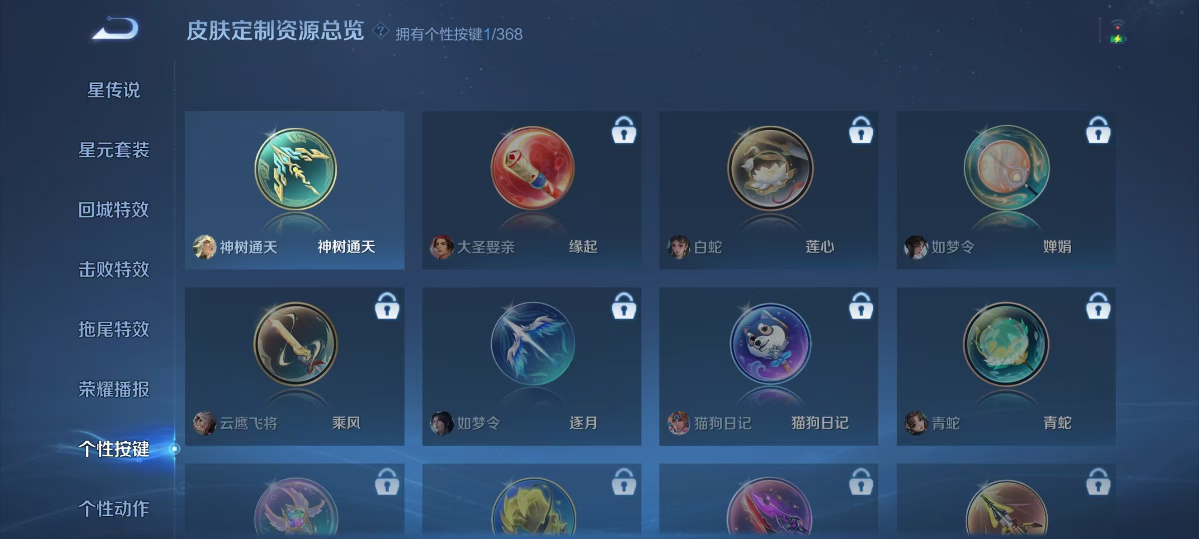 WZCMW470222王者荣耀账号详情图13