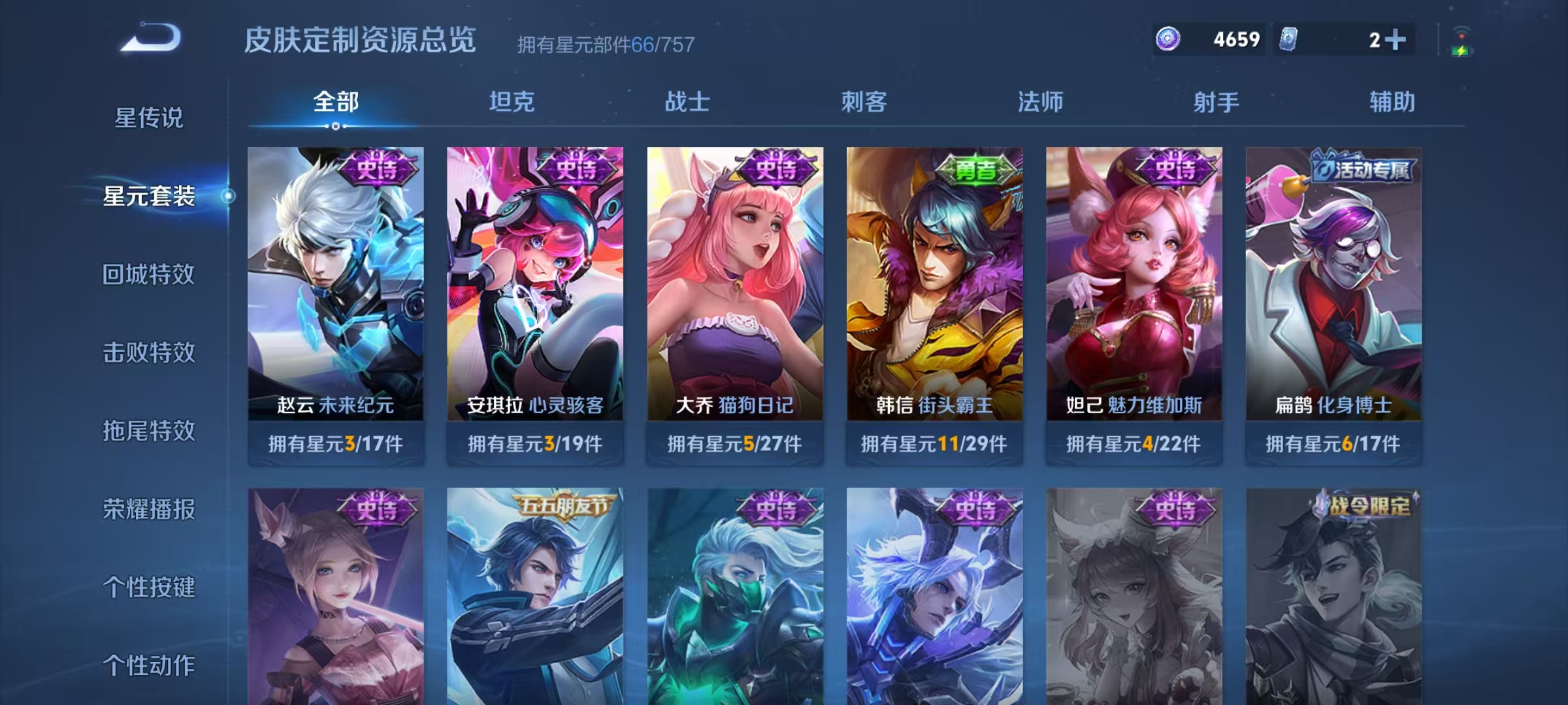 WZCMW470222王者荣耀账号详情图11