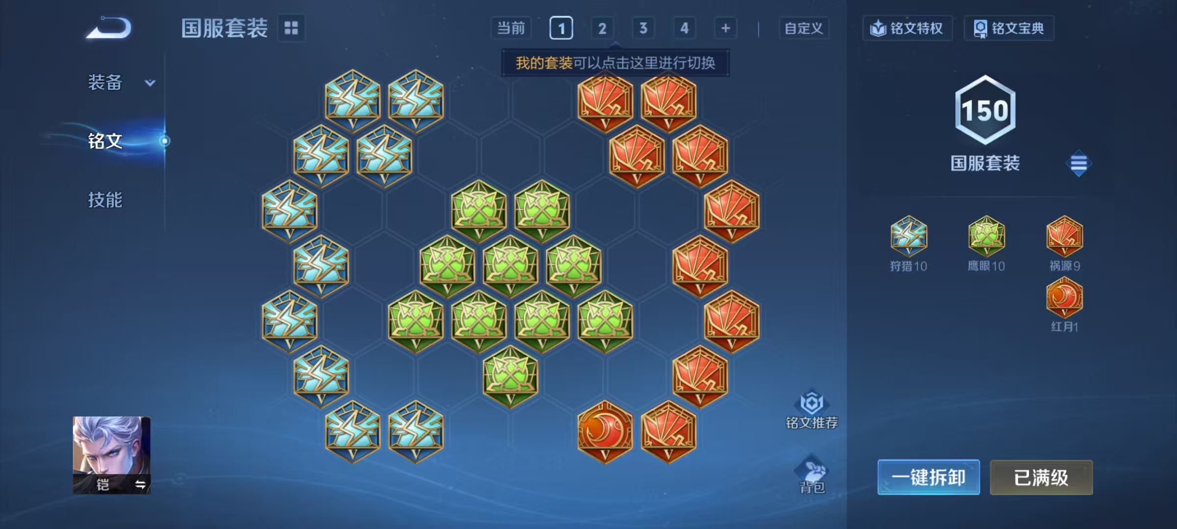 WZCMW470222王者荣耀账号详情图14