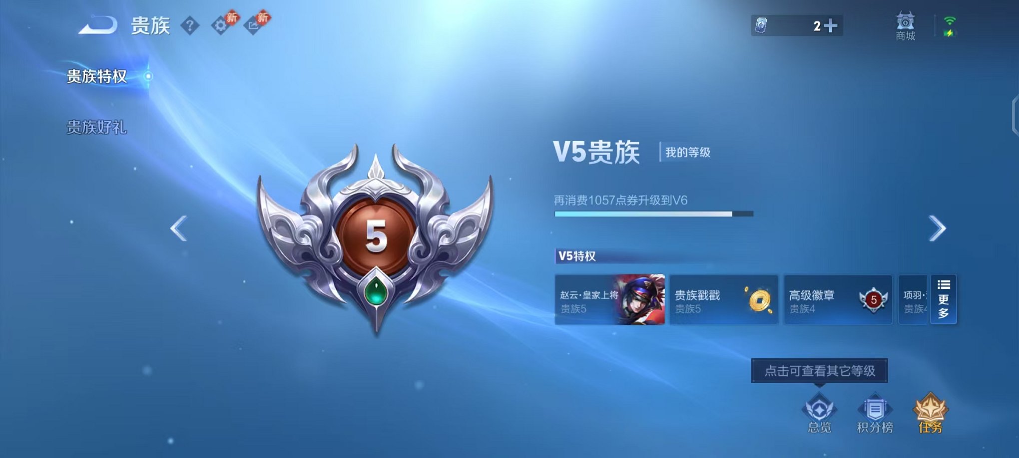 WZCMW473328王者荣耀账号详情图2 WZCMW473328王者荣耀账号详情图2