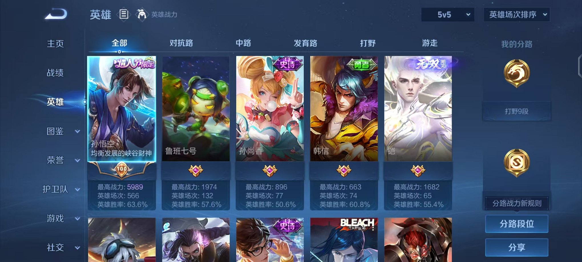 WZCMW473328王者荣耀账号详情图3 WZCMW473328王者荣耀账号详情图3