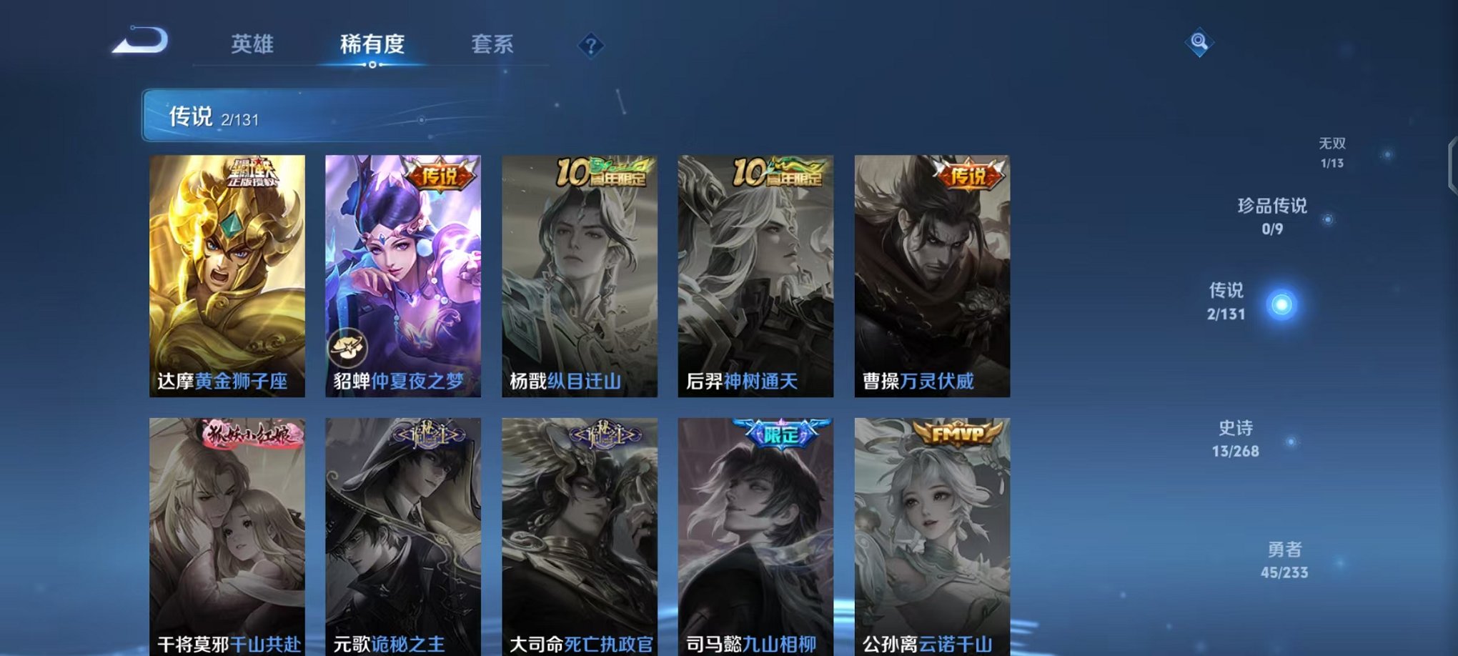 WZCMW473328王者荣耀账号详情图6 WZCMW473328王者荣耀账号详情图6