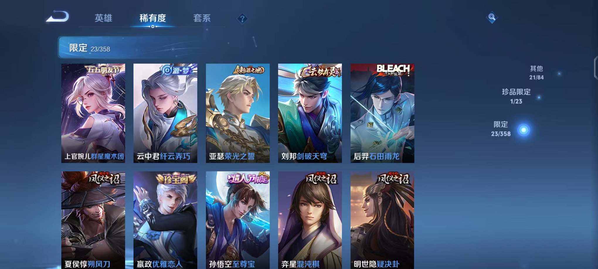 WZCMW473328王者荣耀账号详情图7 WZCMW473328王者荣耀账号详情图7