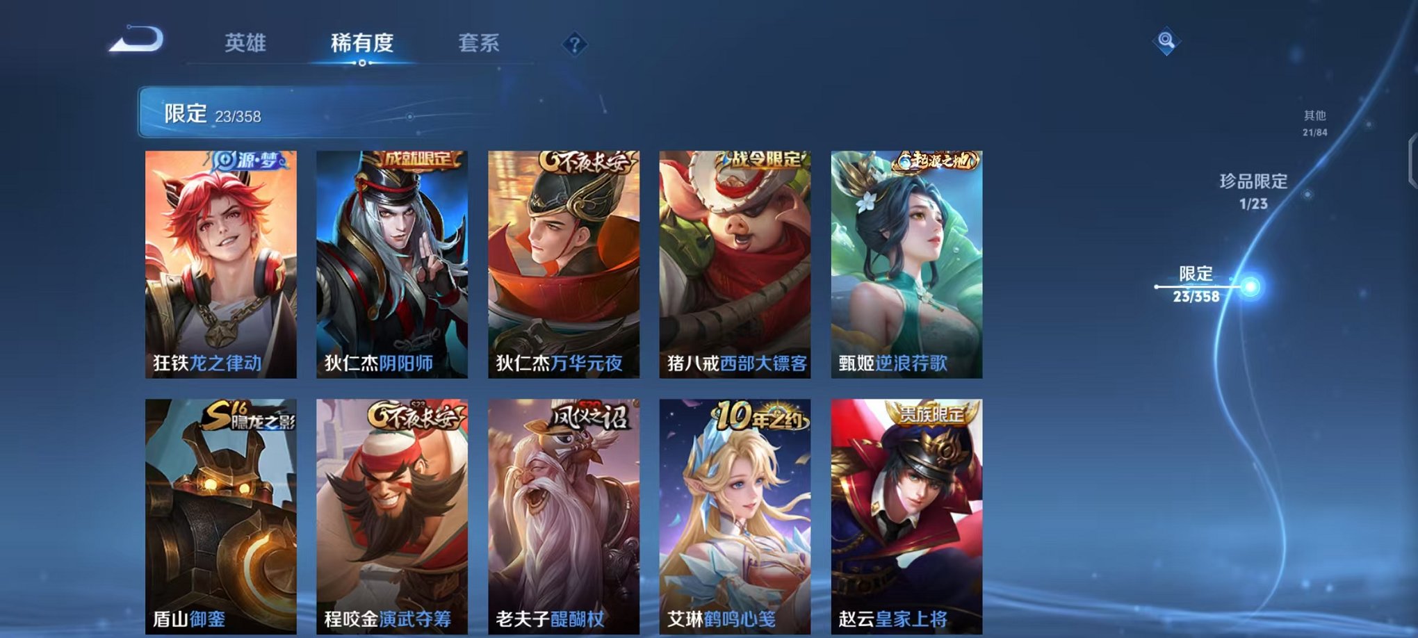 WZCMW473328王者荣耀账号详情图8 WZCMW473328王者荣耀账号详情图8