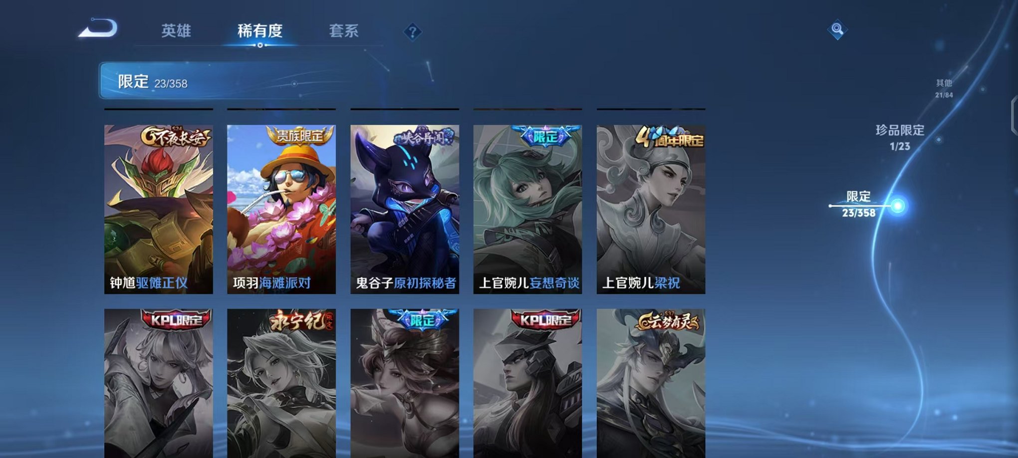 WZCMW473328王者荣耀账号详情图9 WZCMW473328王者荣耀账号详情图9