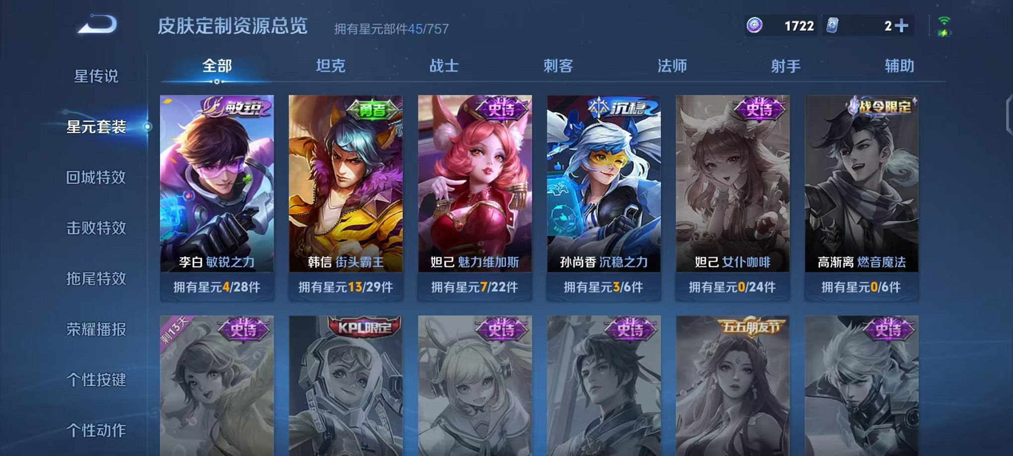 WZCMW473328王者荣耀账号详情图10 WZCMW473328王者荣耀账号详情图10