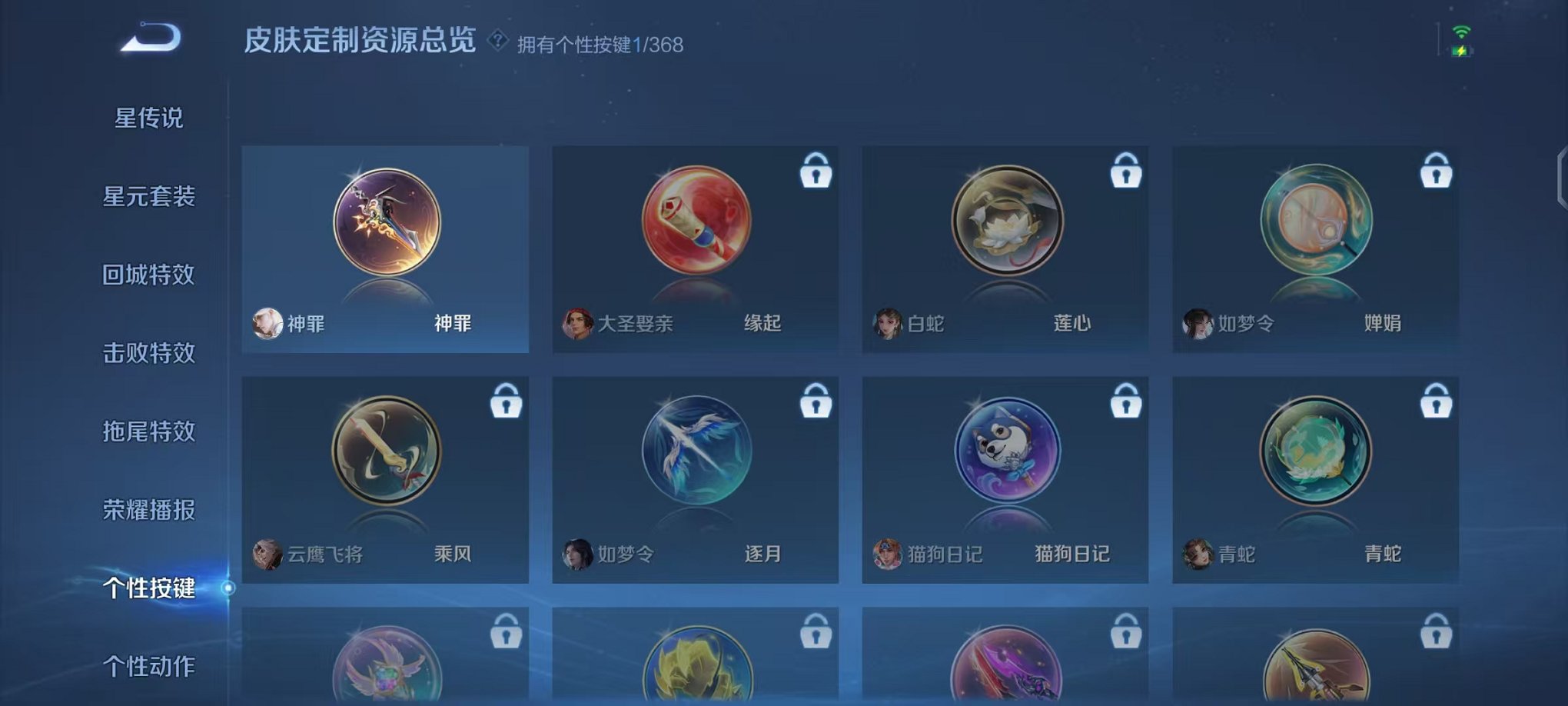 WZCMW473328王者荣耀账号详情图11 WZCMW473328王者荣耀账号详情图11