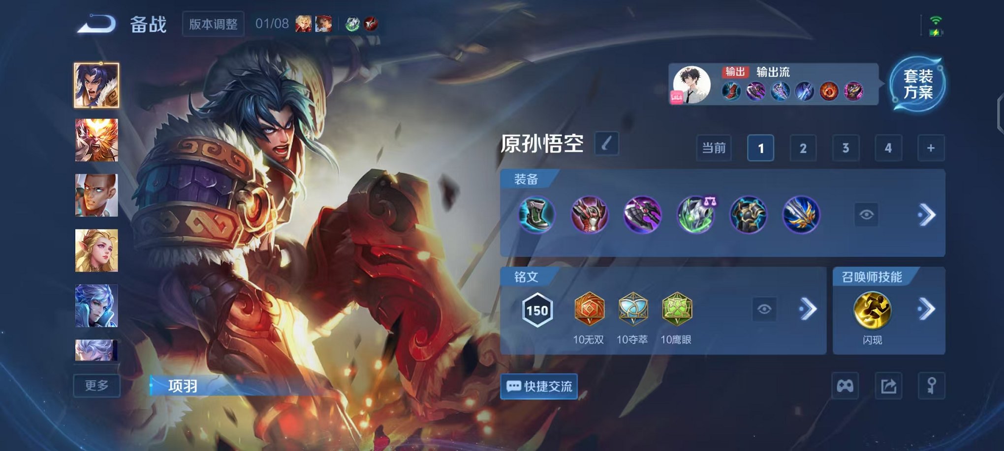 WZCMW473328王者荣耀账号详情图12 WZCMW473328王者荣耀账号详情图12