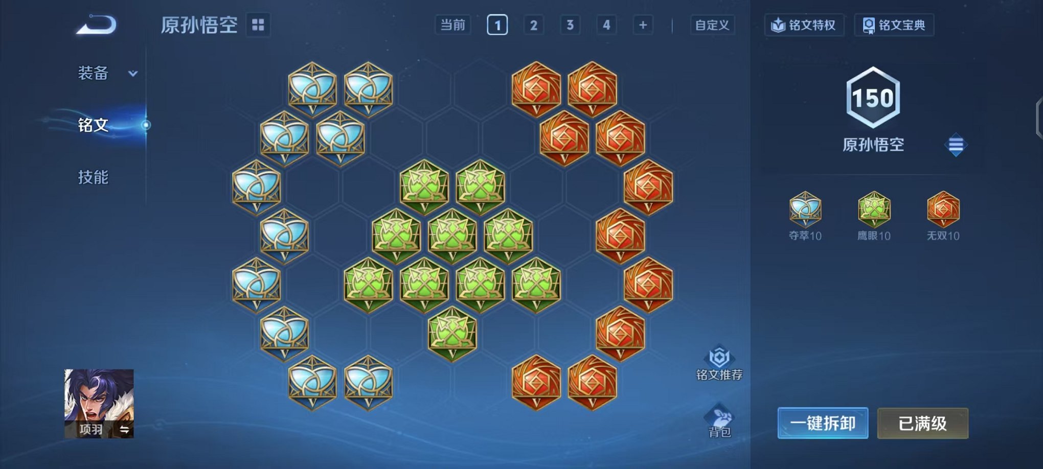 WZCMW473328王者荣耀账号详情图13 WZCMW473328王者荣耀账号详情图13