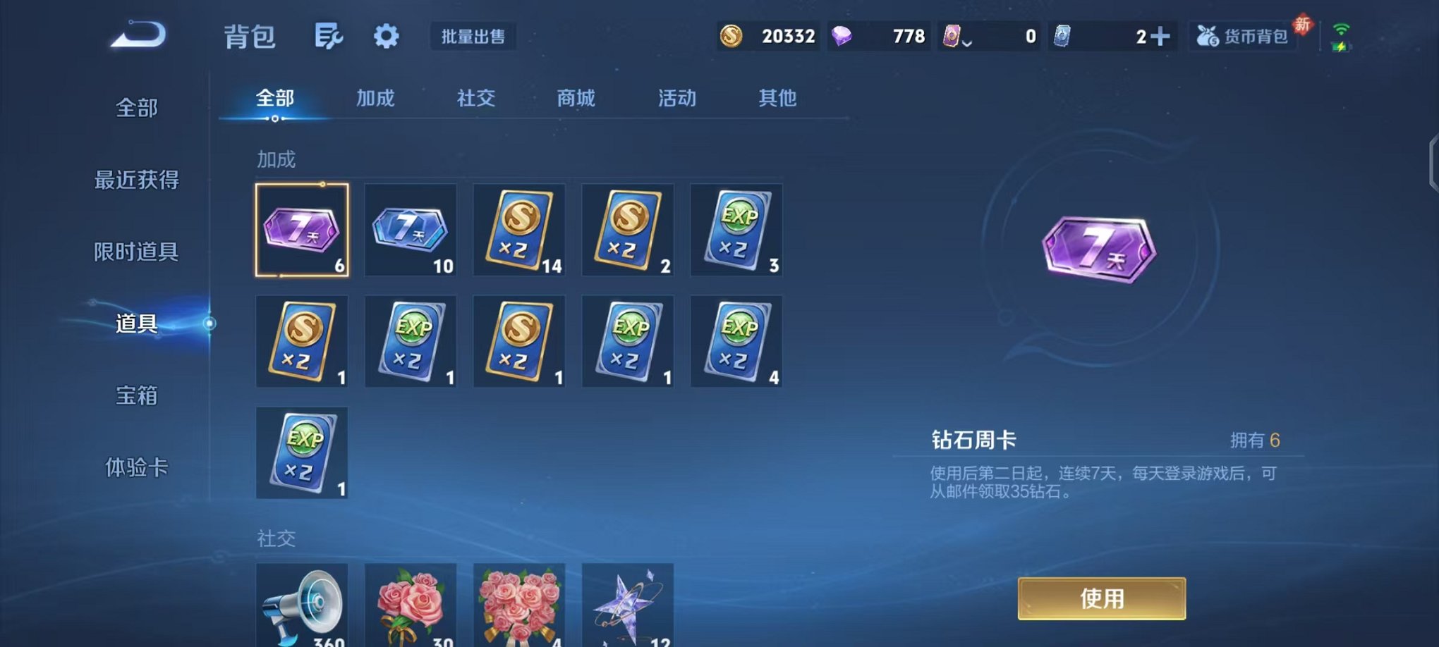 WZCMW473328王者荣耀账号详情图14 WZCMW473328王者荣耀账号详情图14