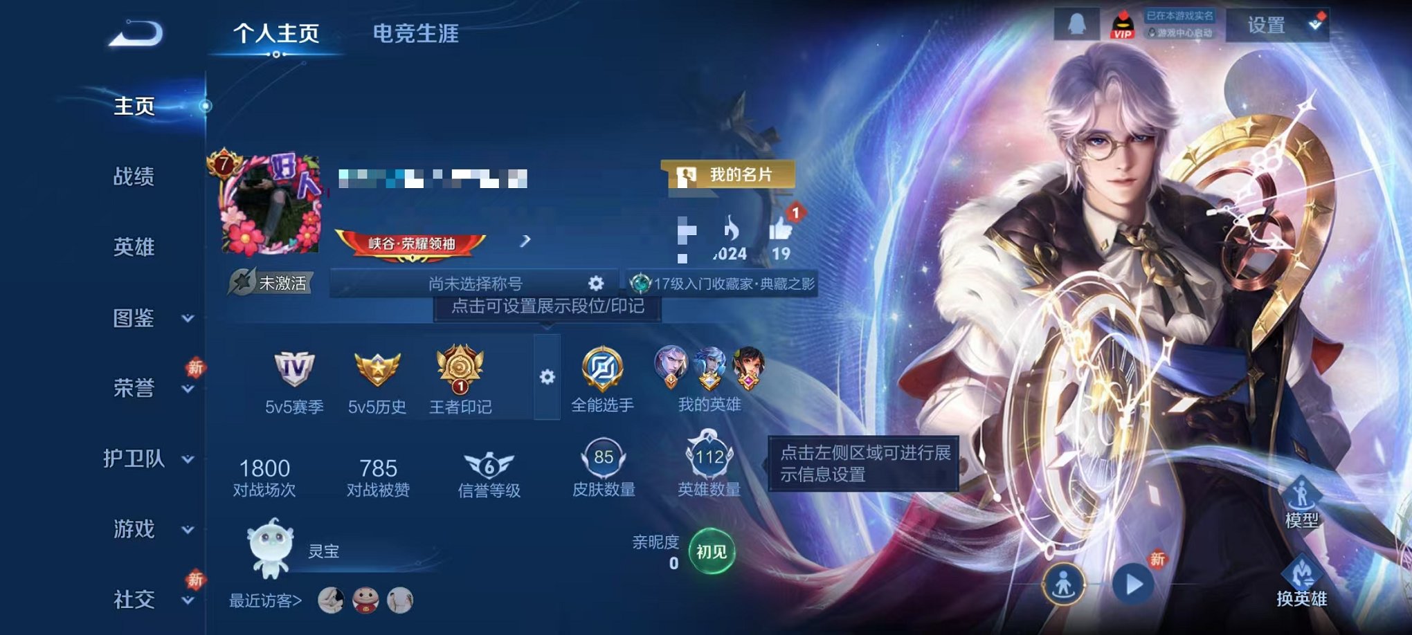 王者荣耀账号安卓QQ112英雄-85皮肤-可二次【星域神启 1水晶Q等级65 可秒换绑】安卓QQ-112英雄-85皮肤【