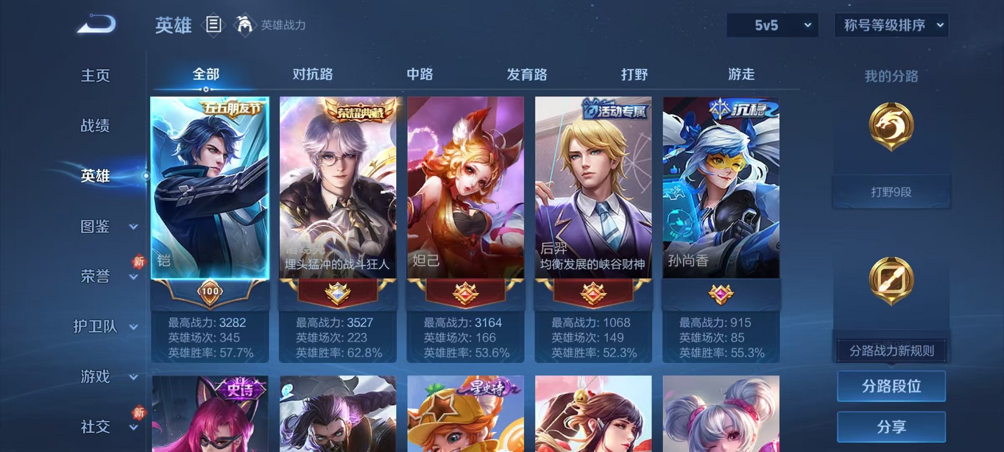 WZCMW473340王者荣耀账号详情图2