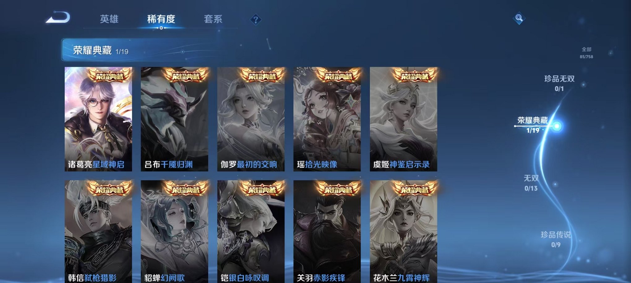 WZCMW473340王者荣耀账号详情图4